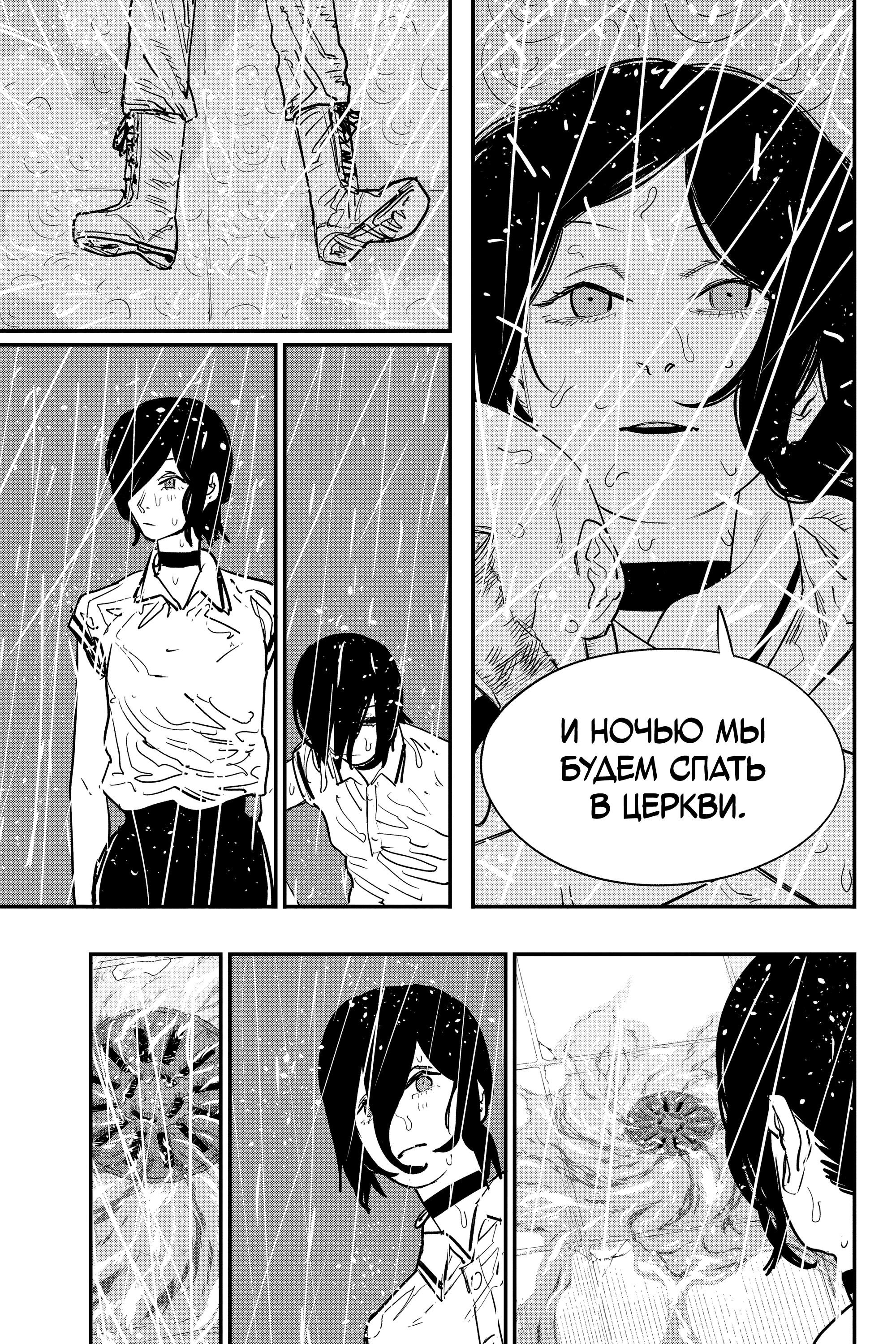 Read Человек-бензопила Manga Online