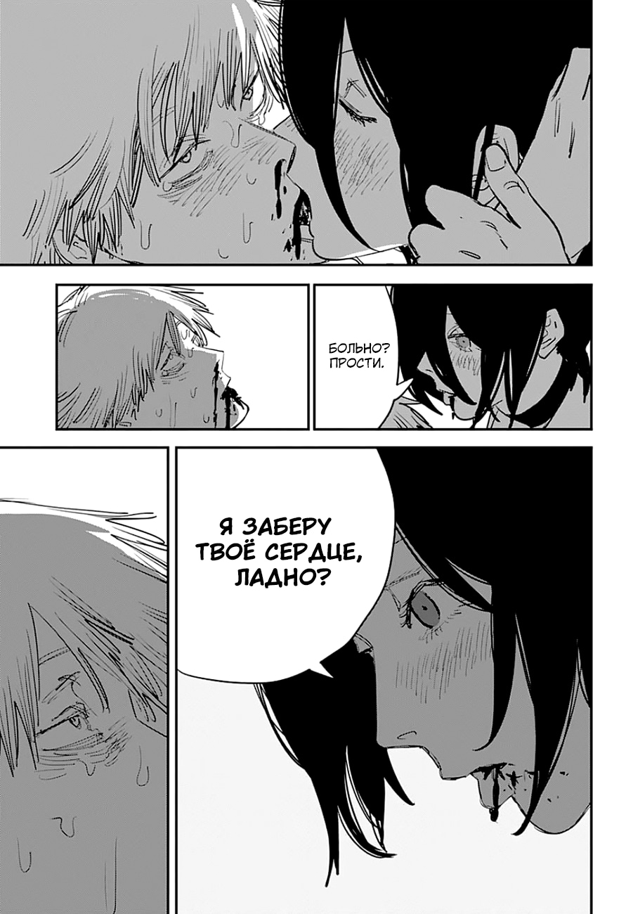 Read Человек-бензопила Manga Online