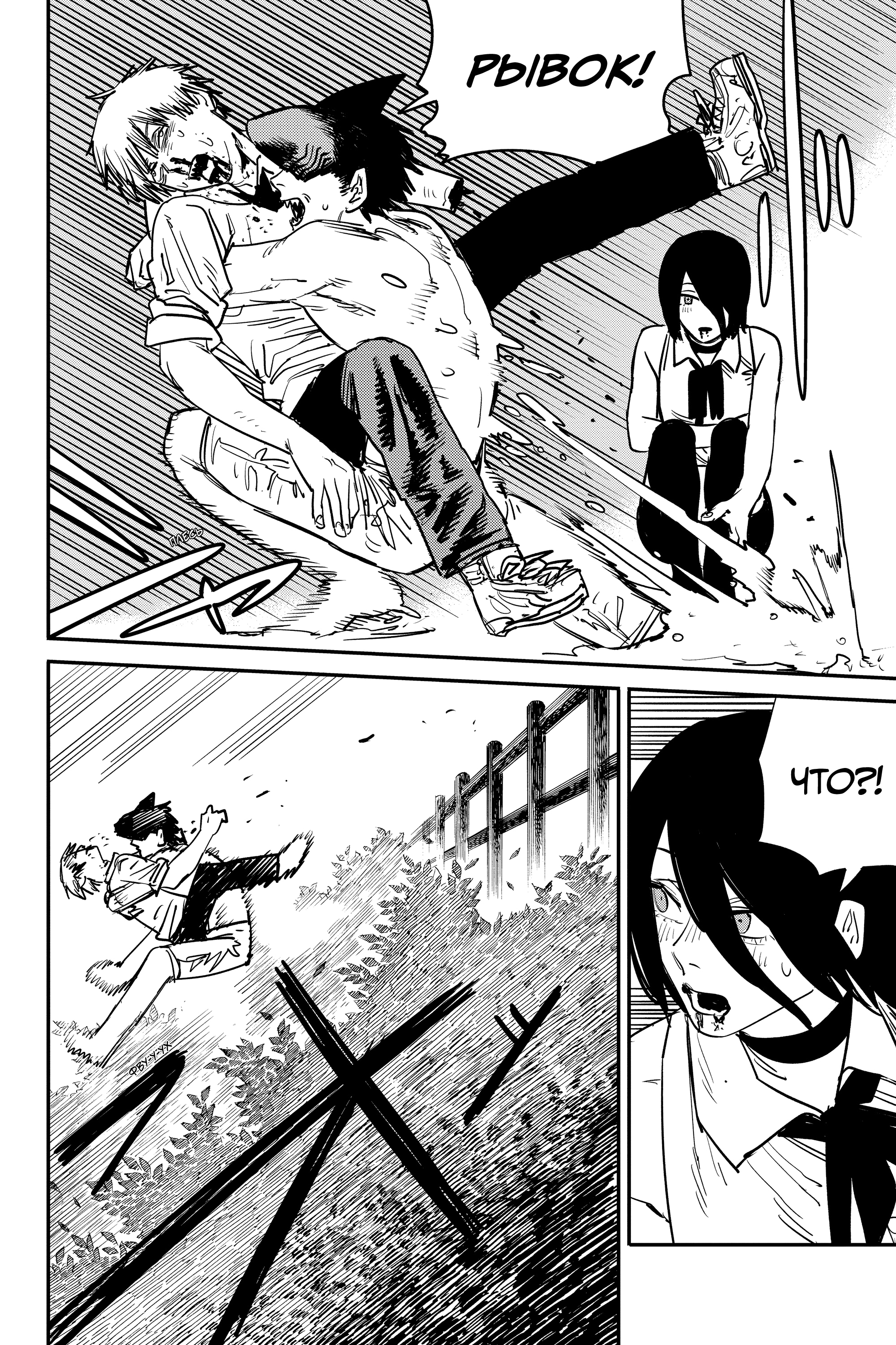 Read Человек-бензопила Manga Online