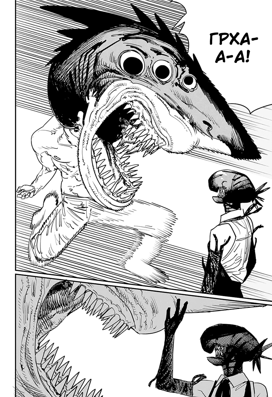 Read Человек-бензопила Manga Online