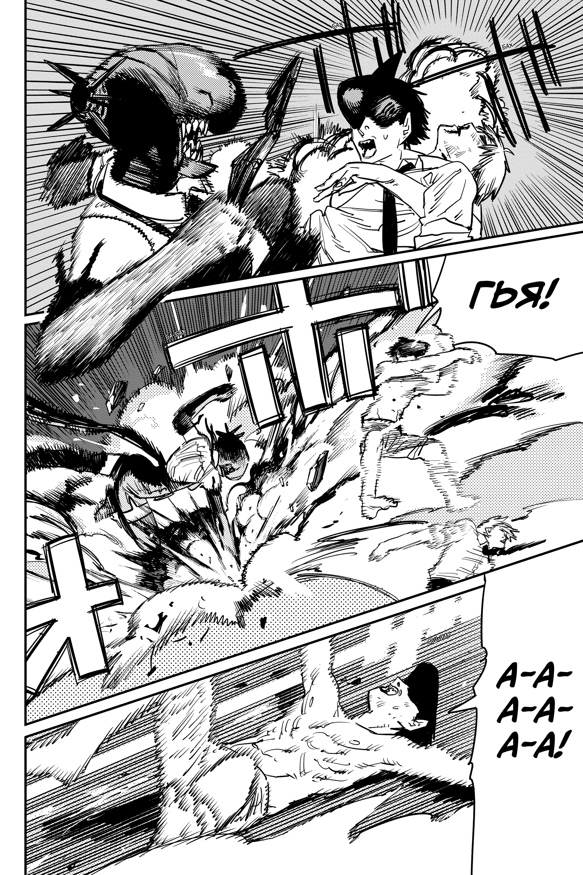 Read Человек-бензопила Manga Online