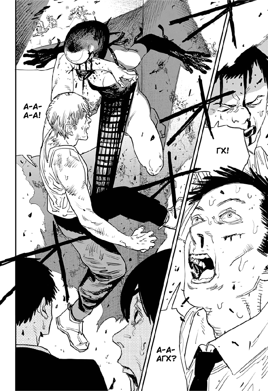 Read Человек-бензопила Manga Online