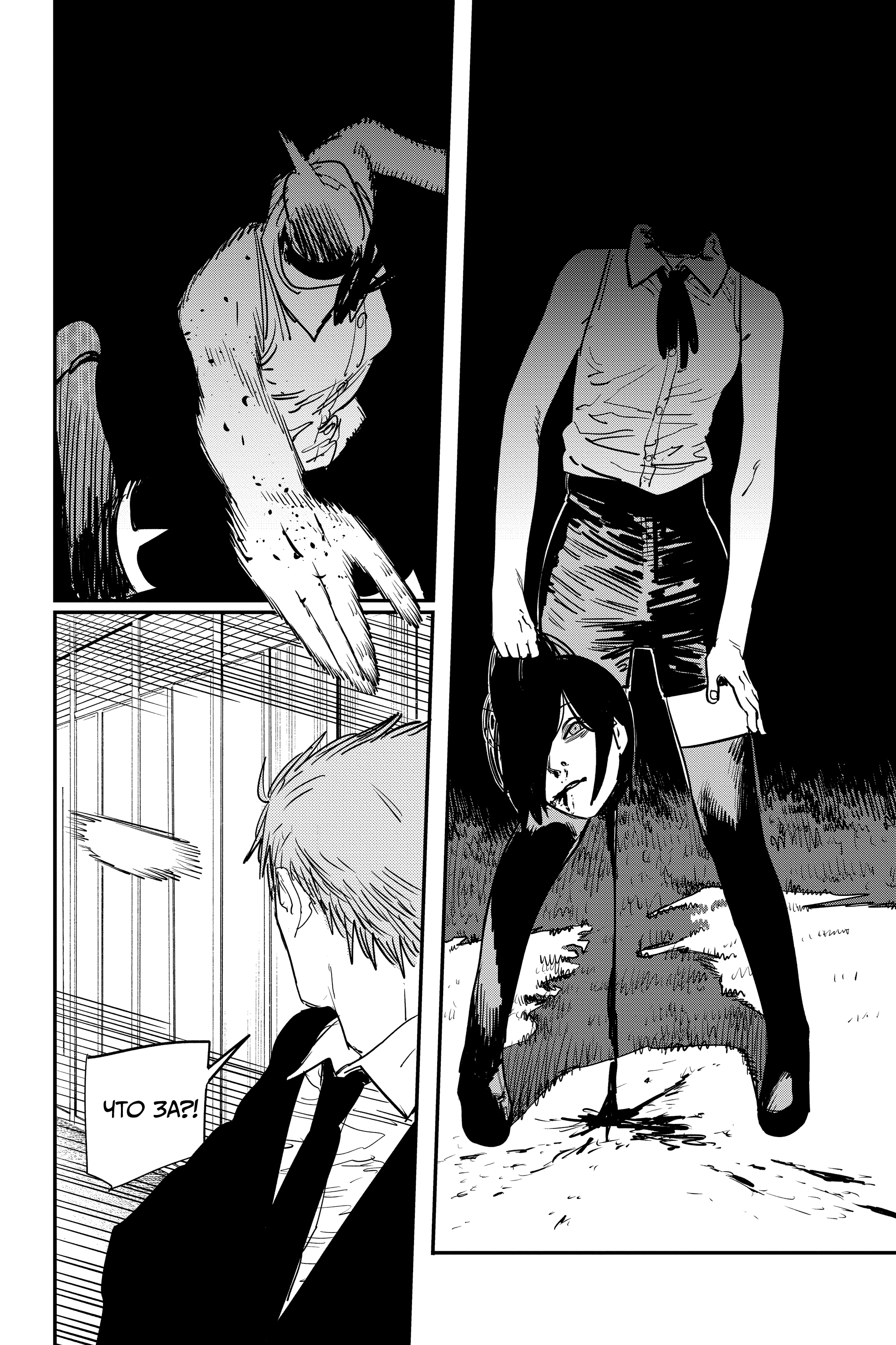 Read Человек-бензопила Manga Online