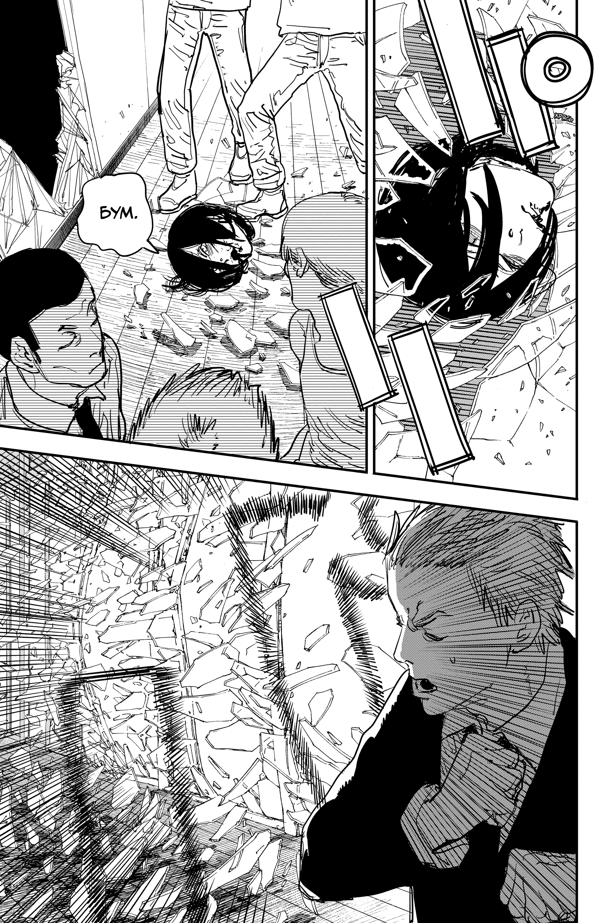 Read Человек-бензопила Manga Online