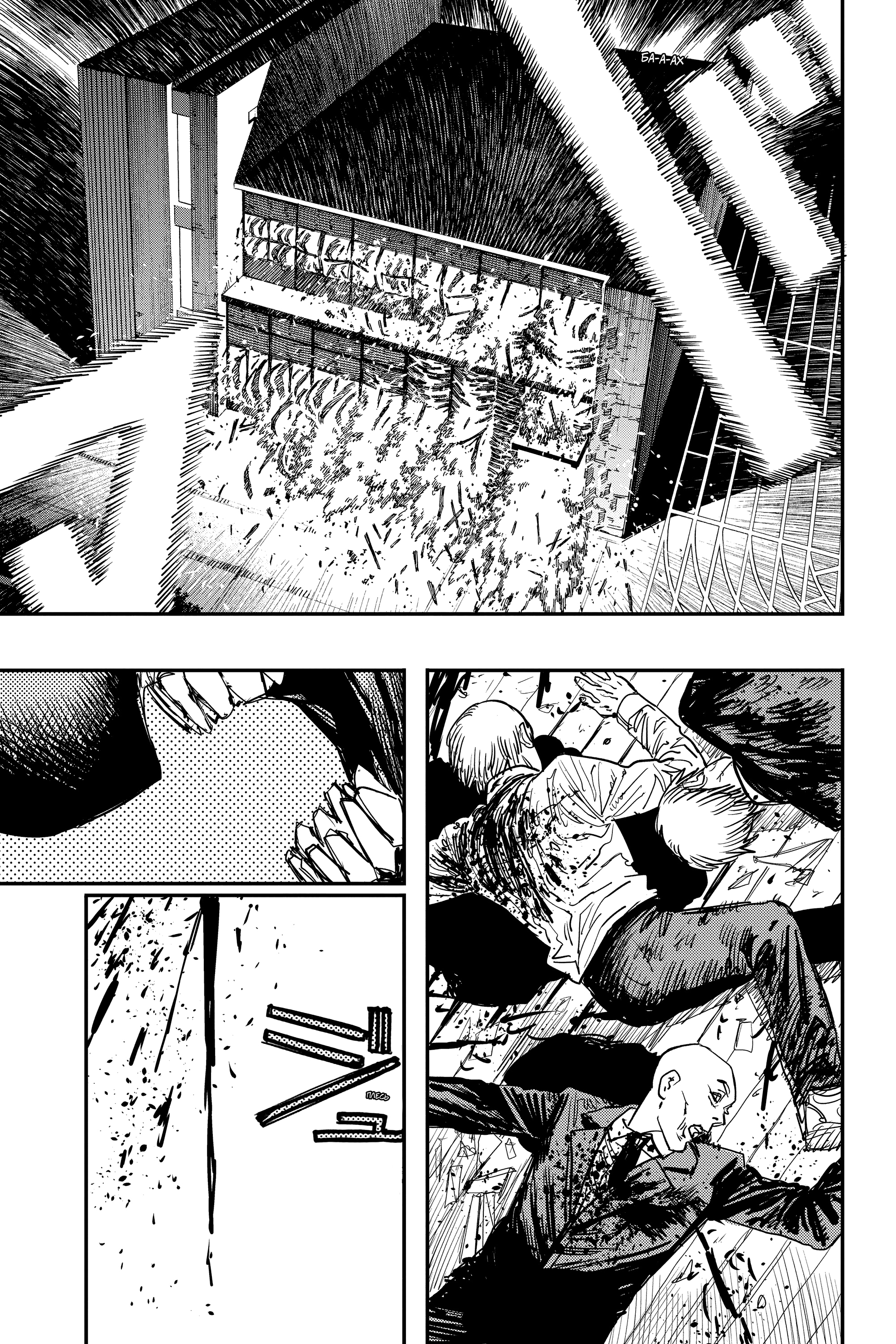 Read Человек-бензопила Manga Online