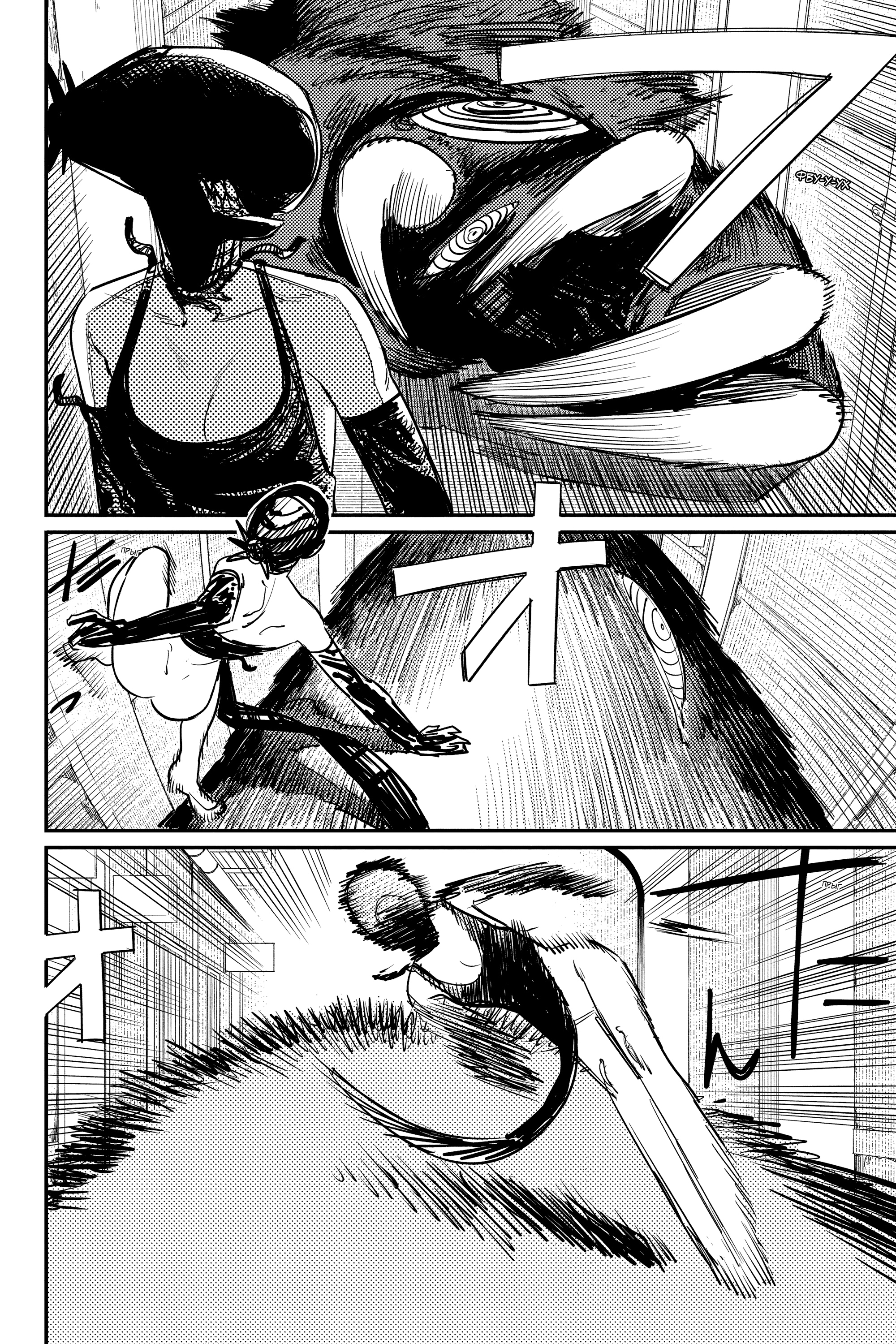 Read Человек-бензопила Manga Online