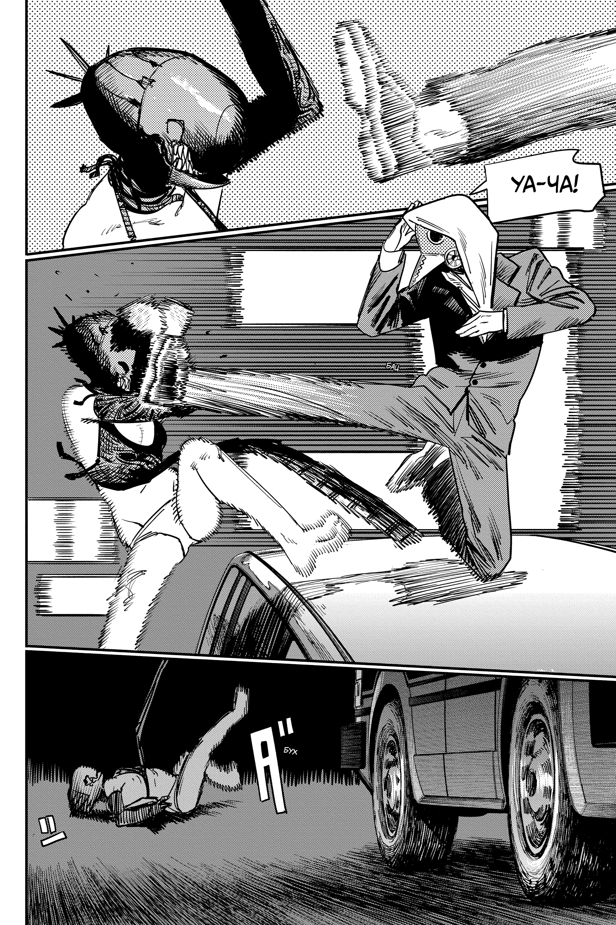 Read Человек-бензопила Manga Online