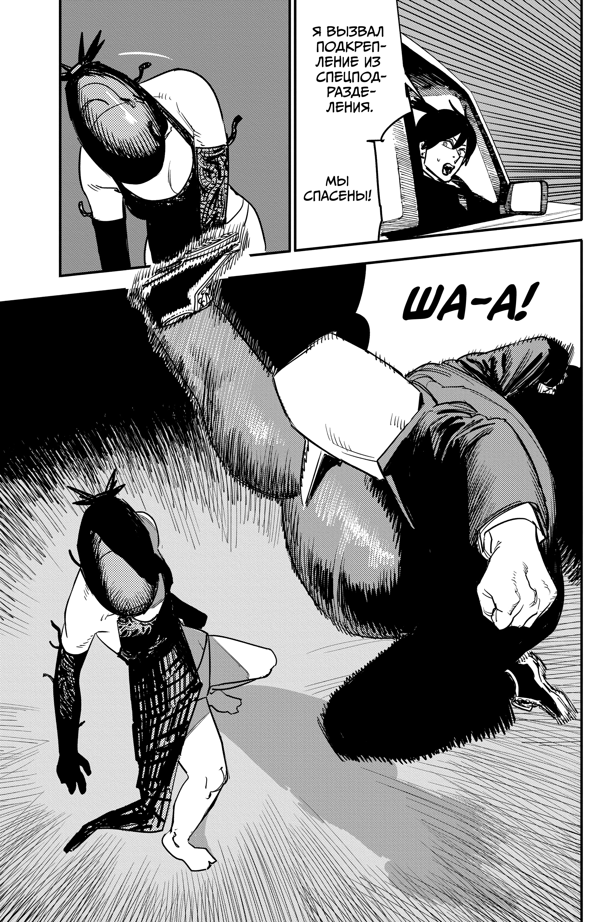 Read Человек-бензопила Manga Online