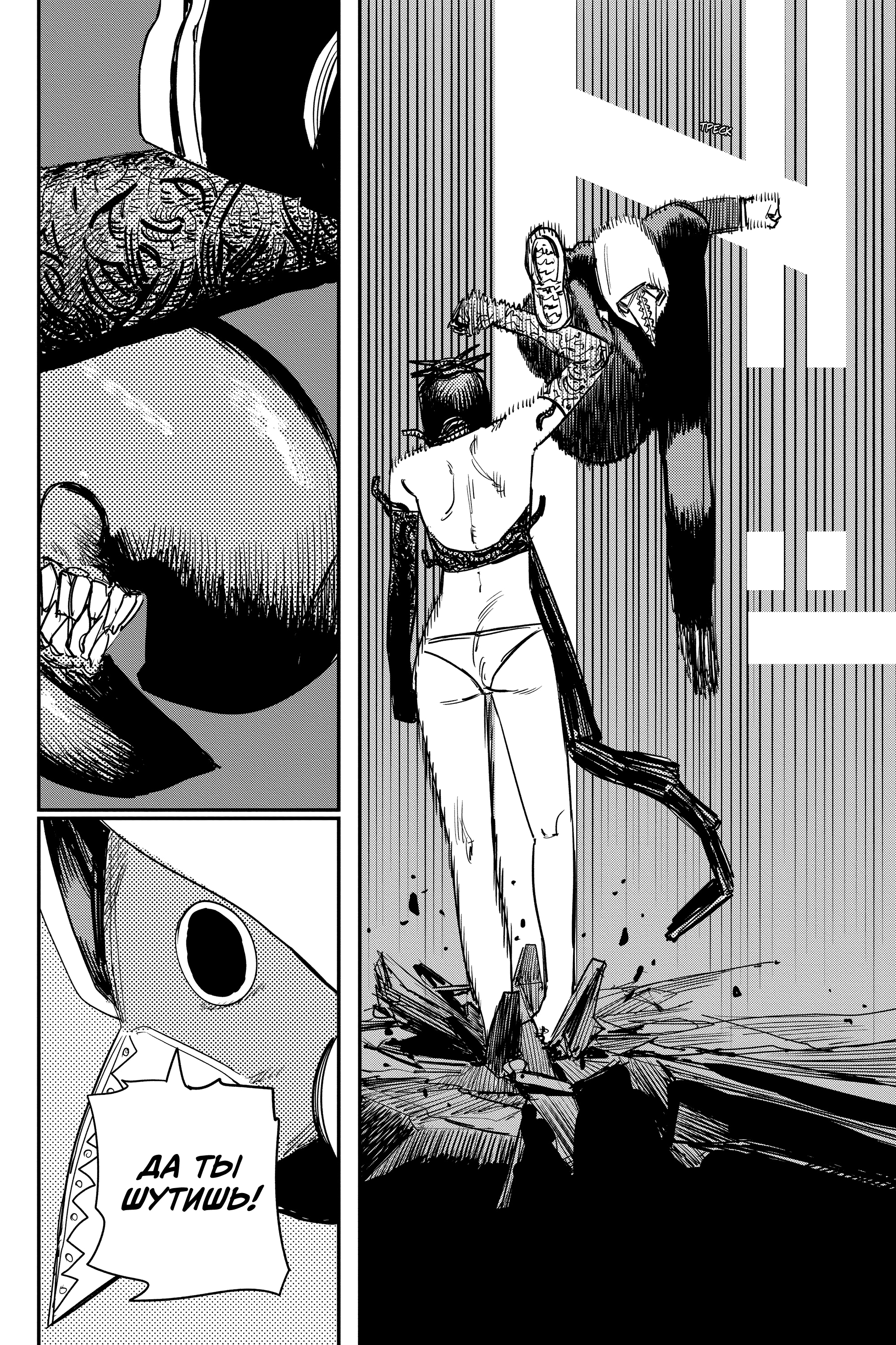 Read Человек-бензопила Manga Online