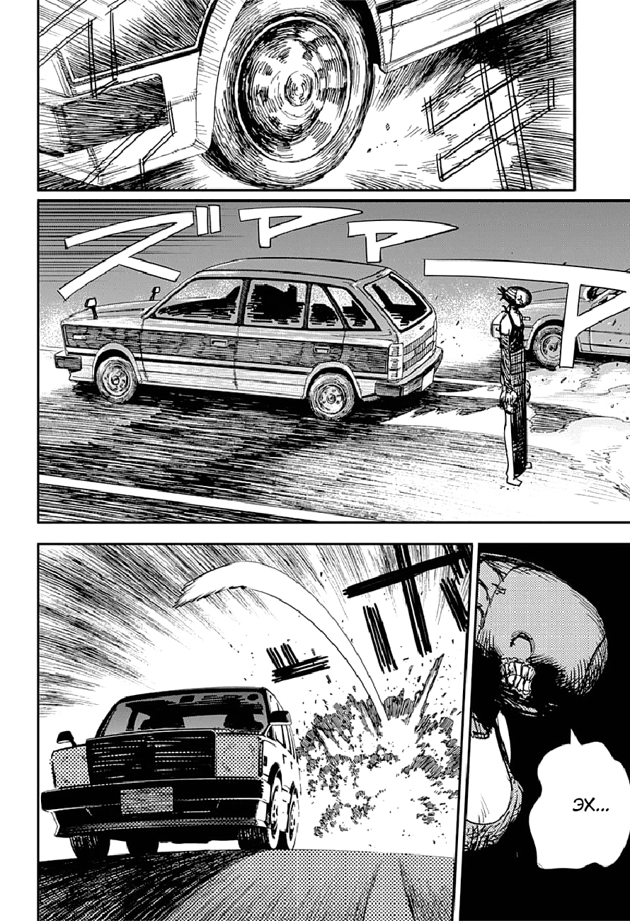 Read Человек-бензопила Manga Online