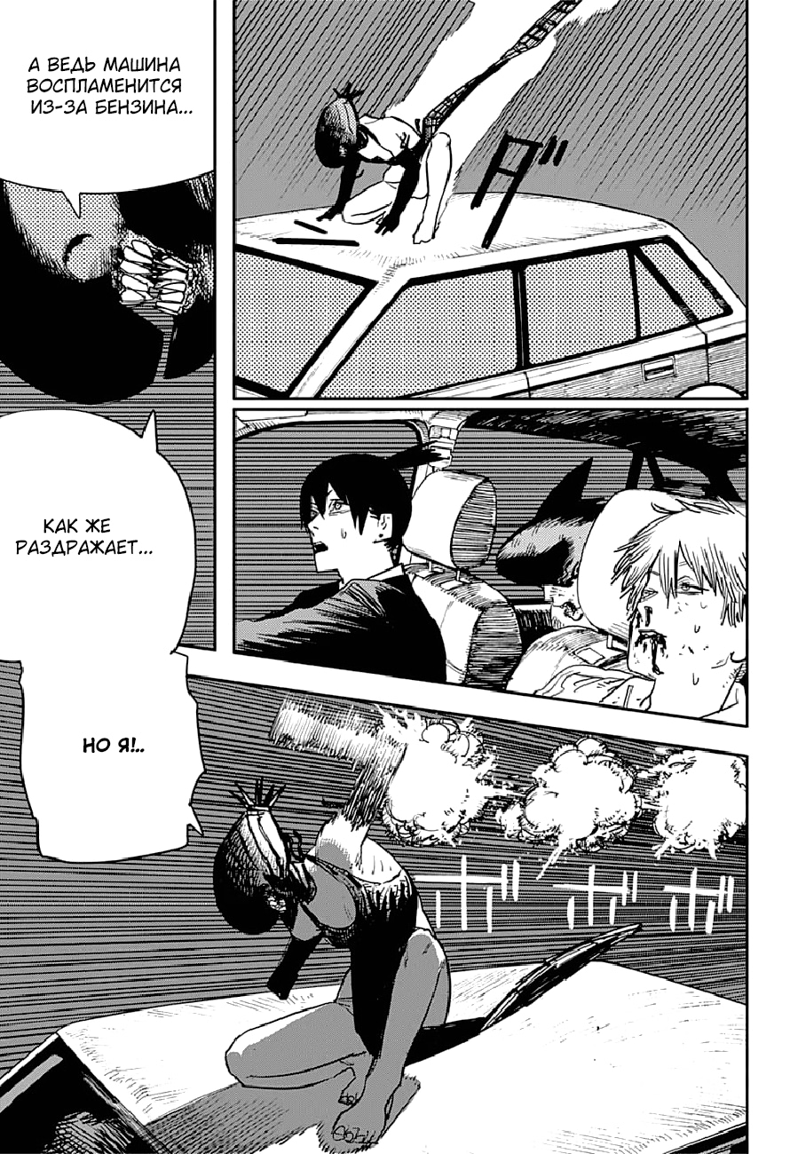 Read Человек-бензопила Manga Online