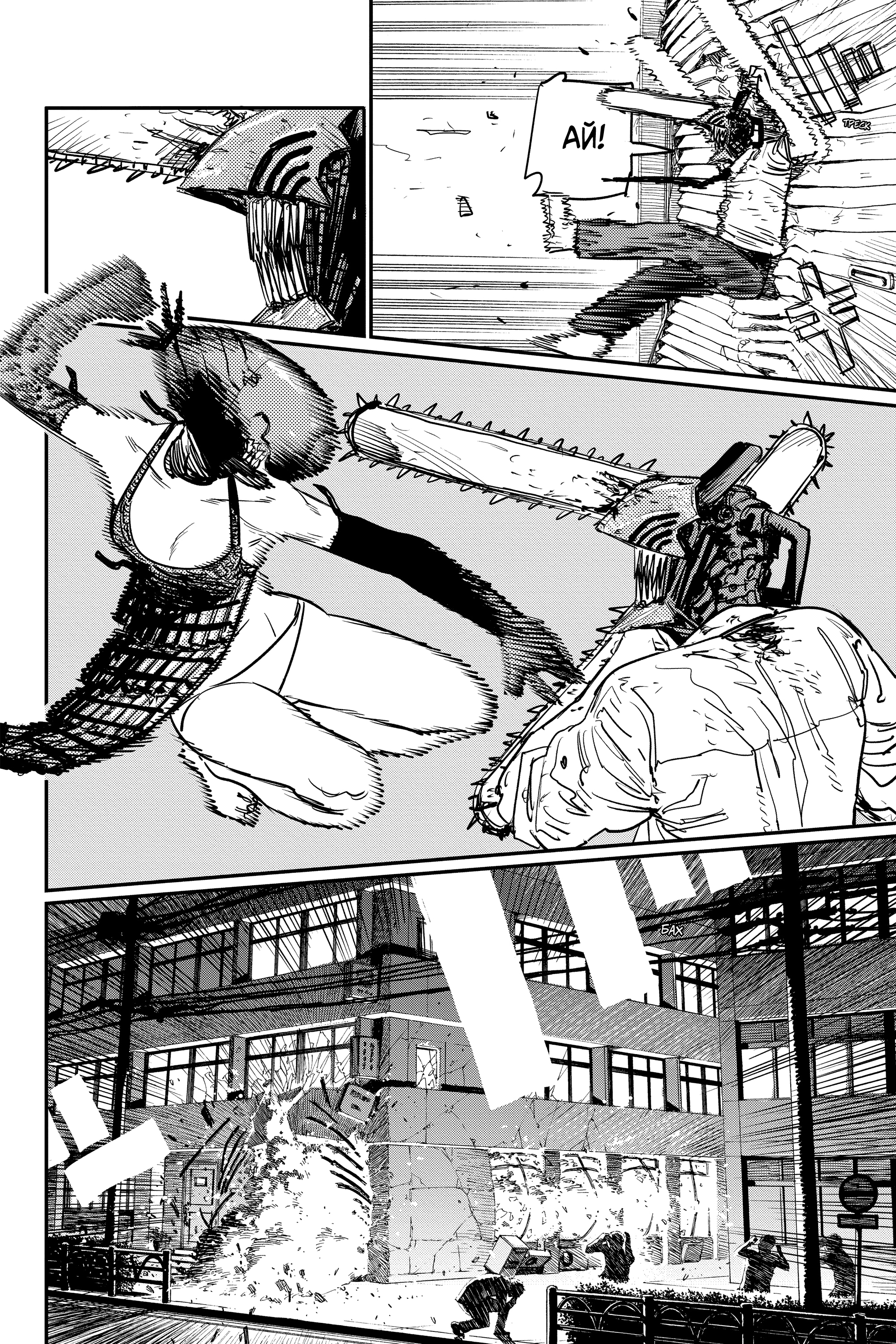 Read Человек-бензопила Manga Online