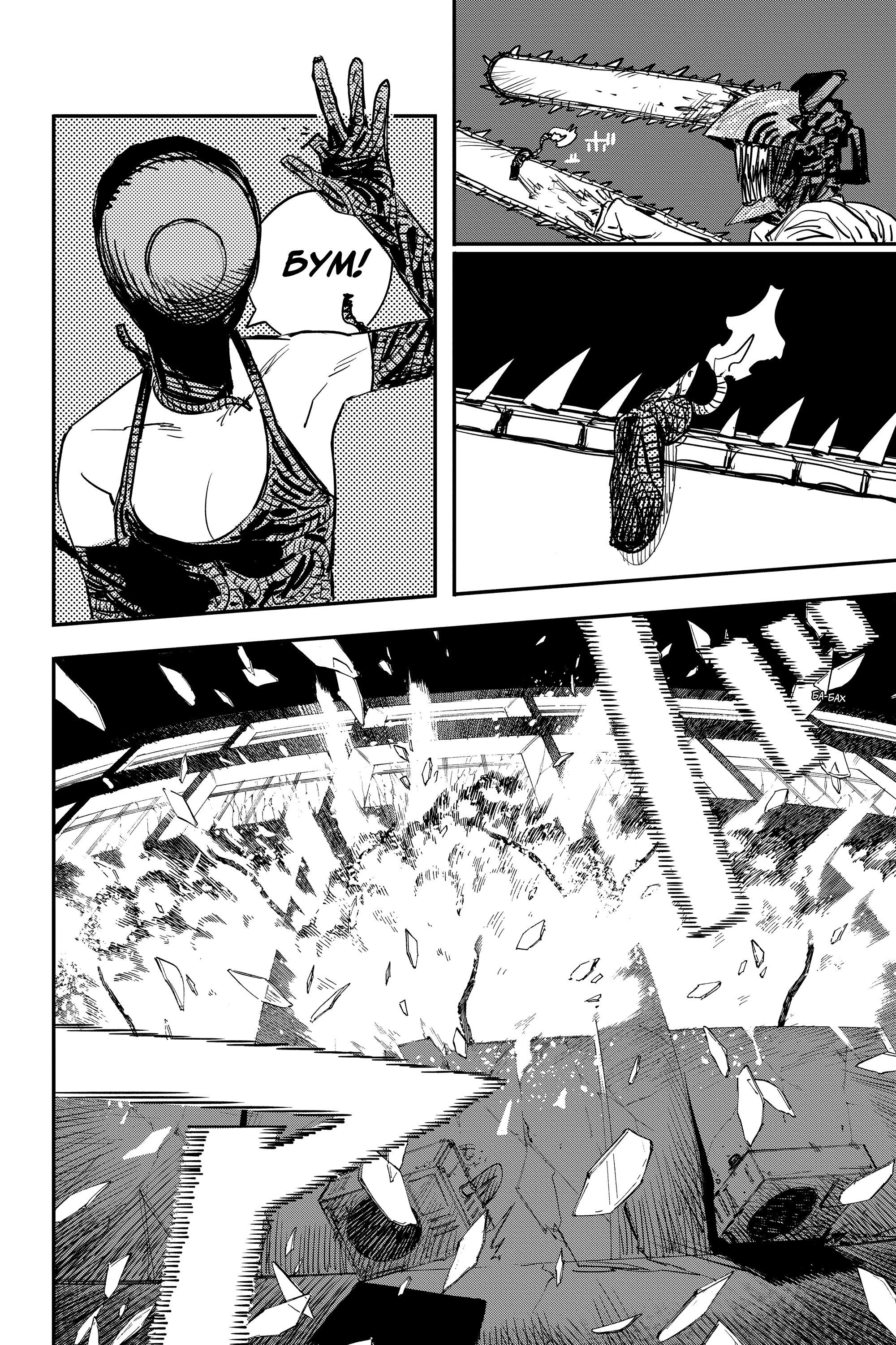 Read Человек-бензопила Manga Online