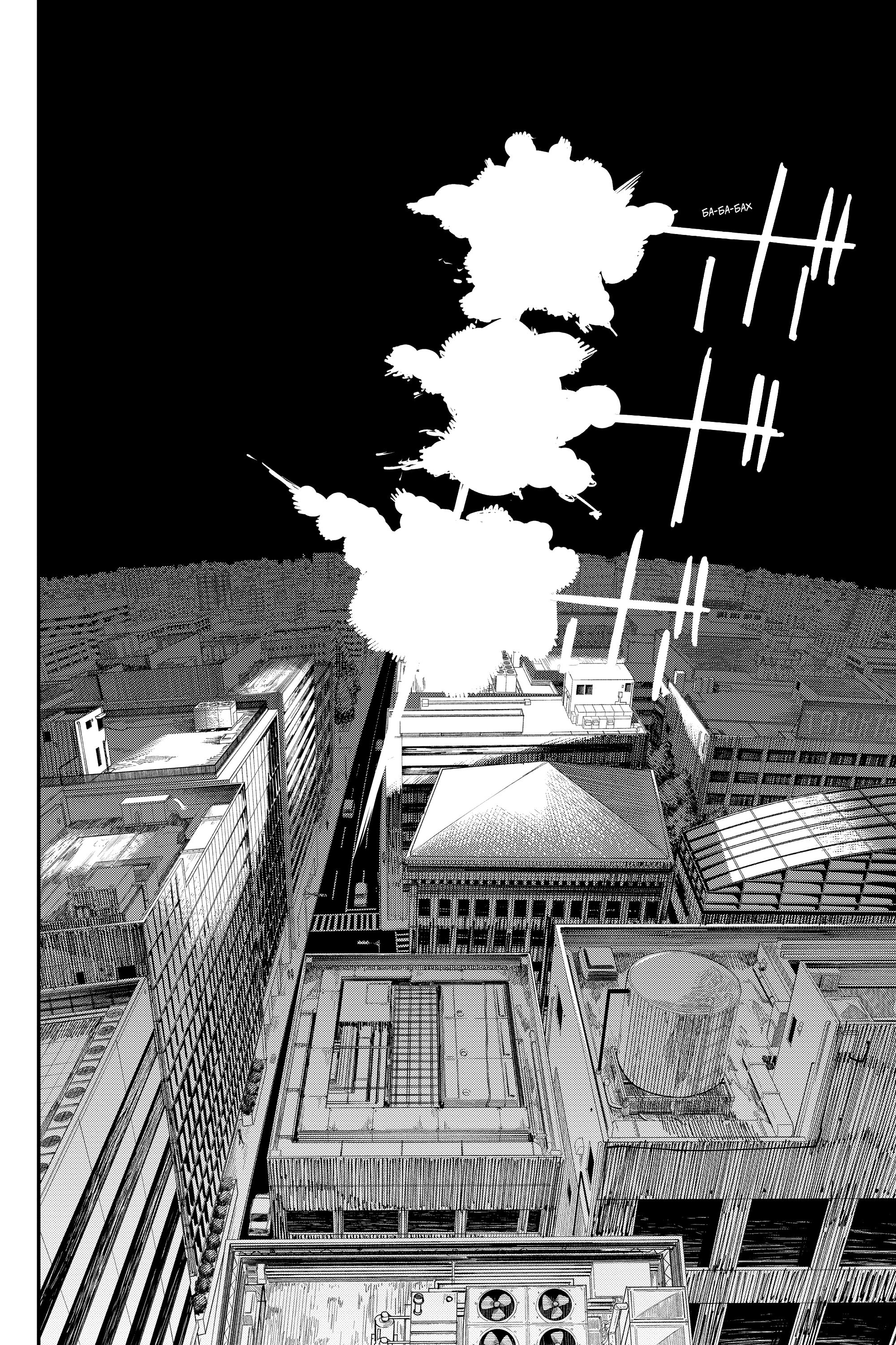 Read Человек-бензопила Manga Online