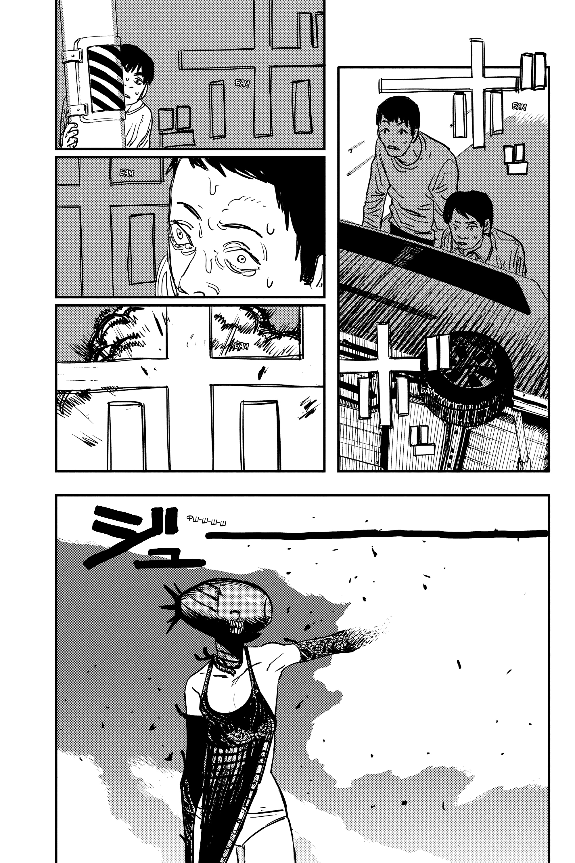 Read Человек-бензопила Manga Online