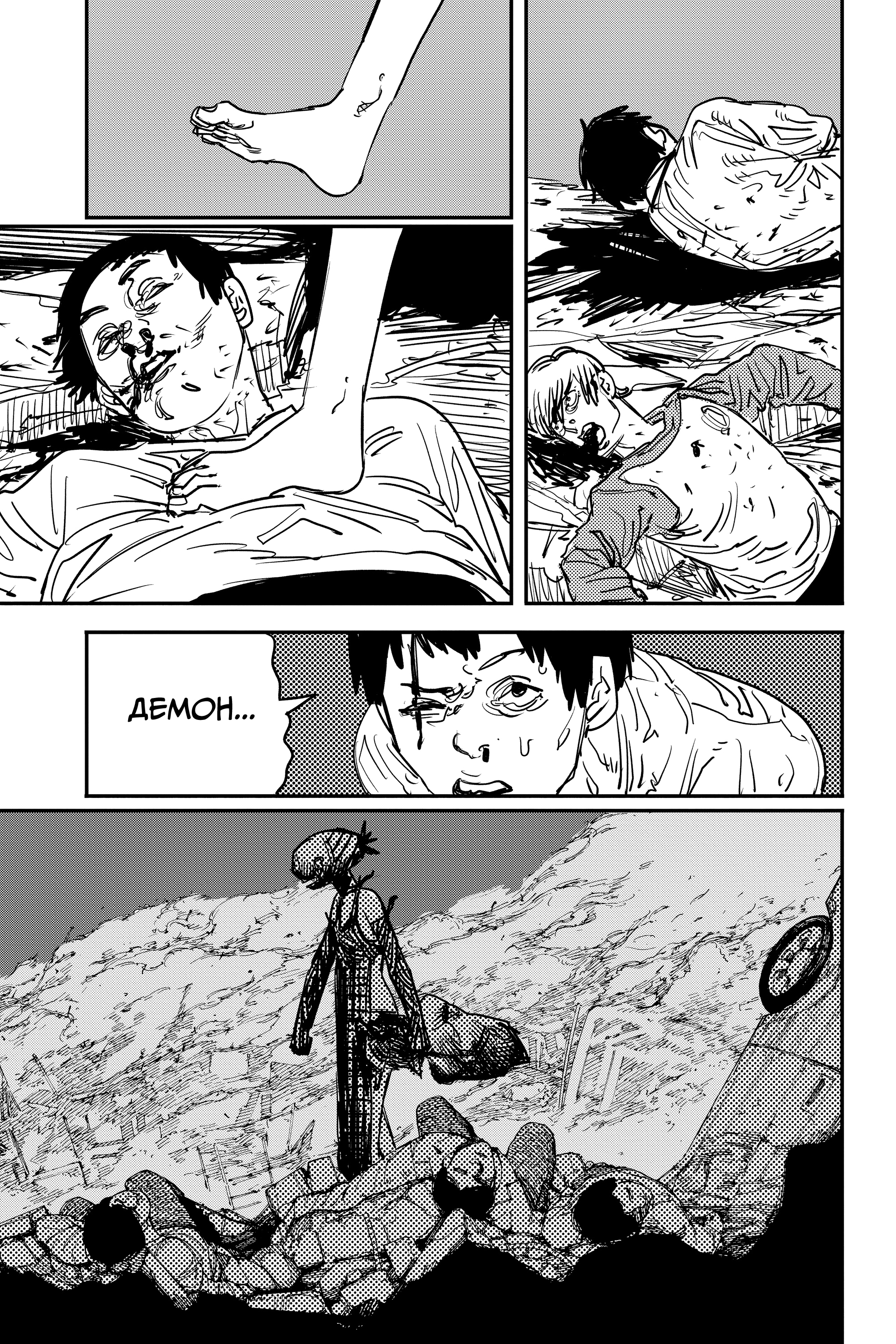 Read Человек-бензопила Manga Online