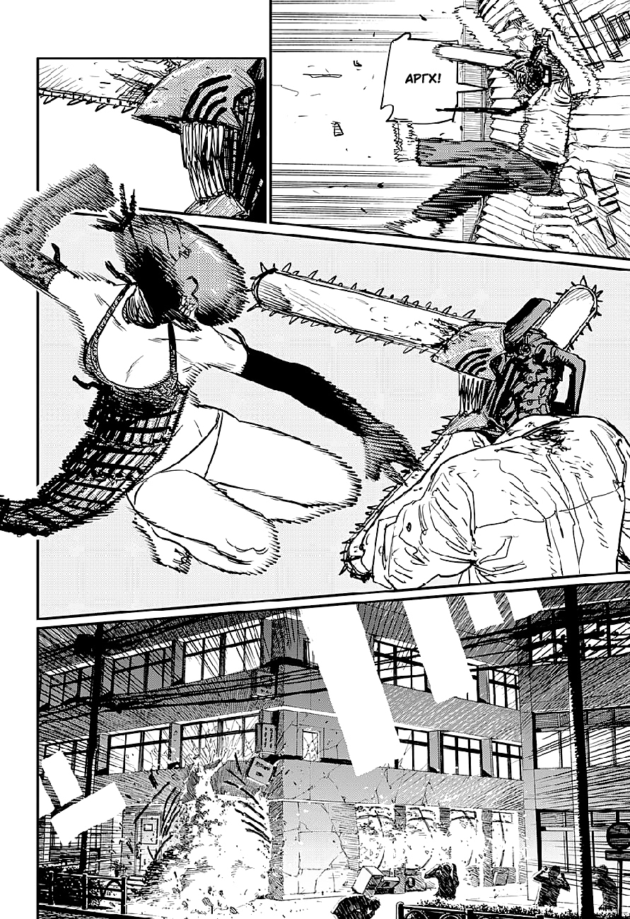 Read Человек-бензопила Manga Online