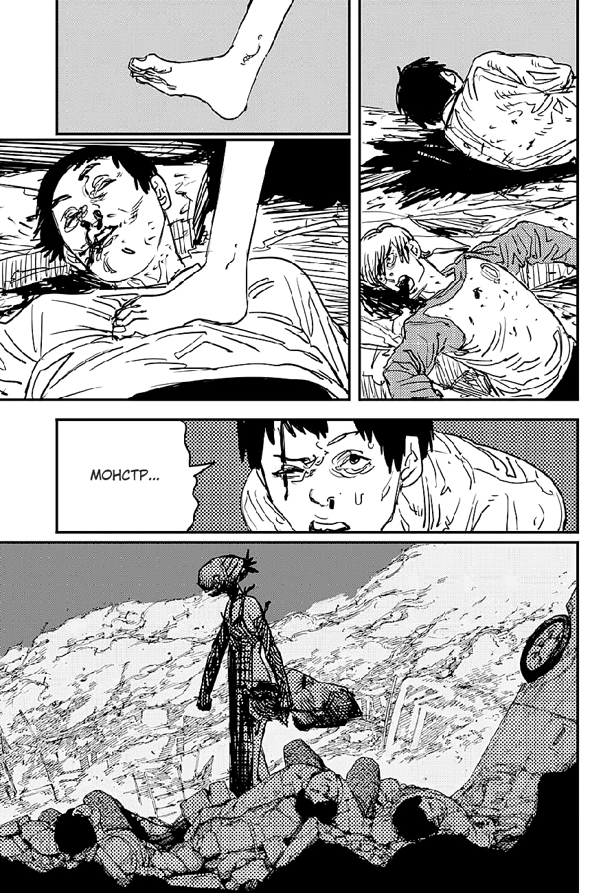 Read Человек-бензопила Manga Online