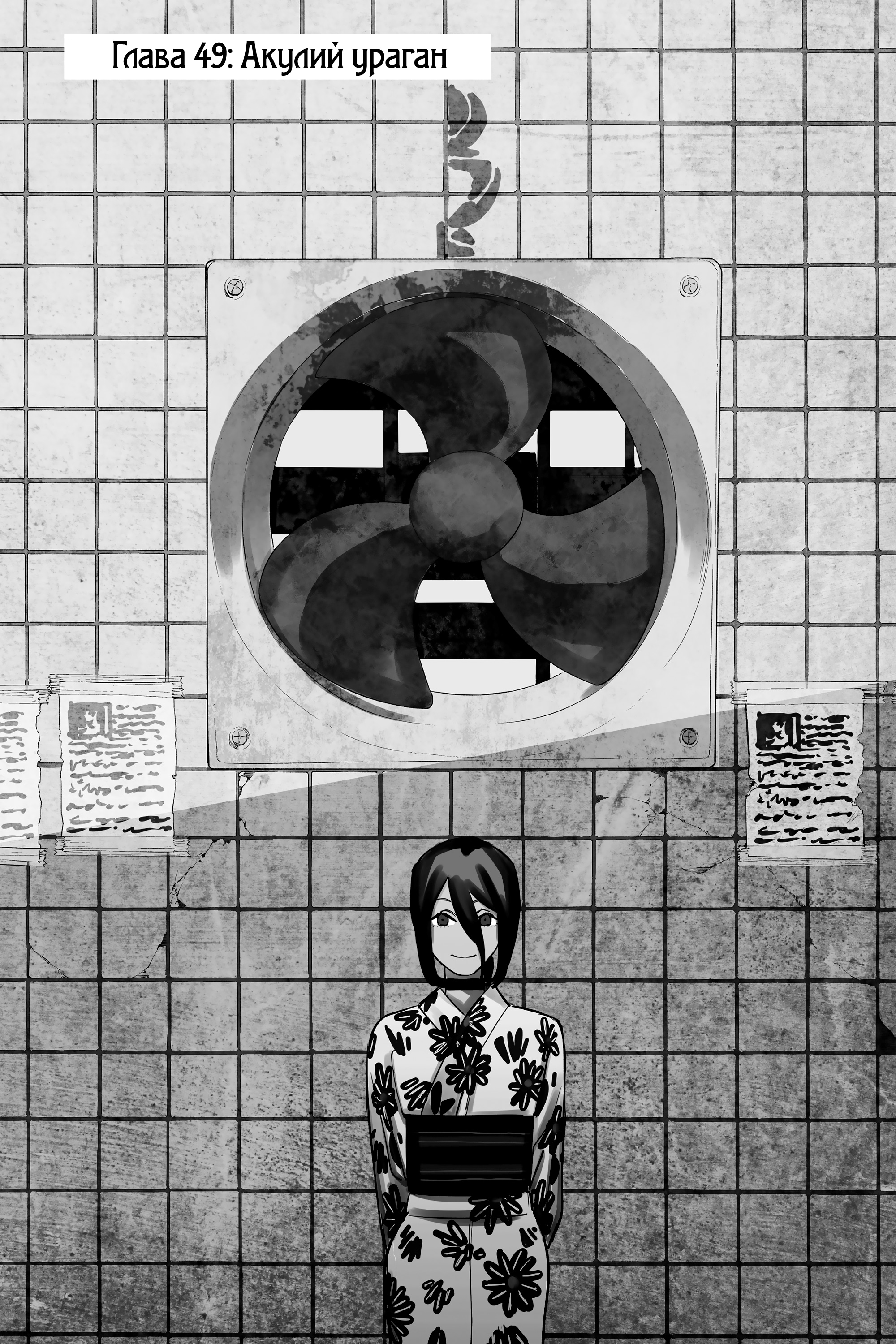 Read Человек-бензопила Manga Online