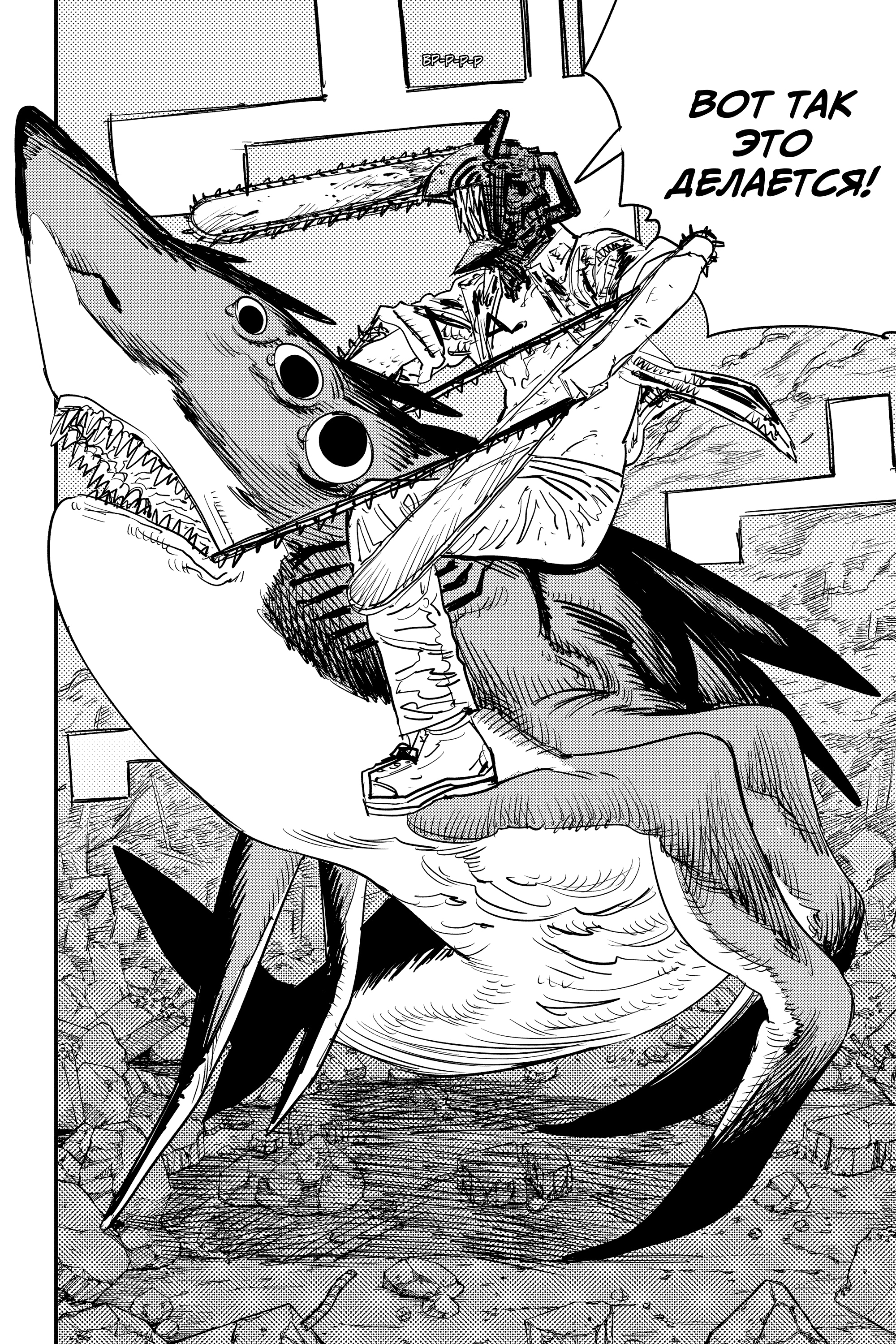 Read Человек-бензопила Manga Online