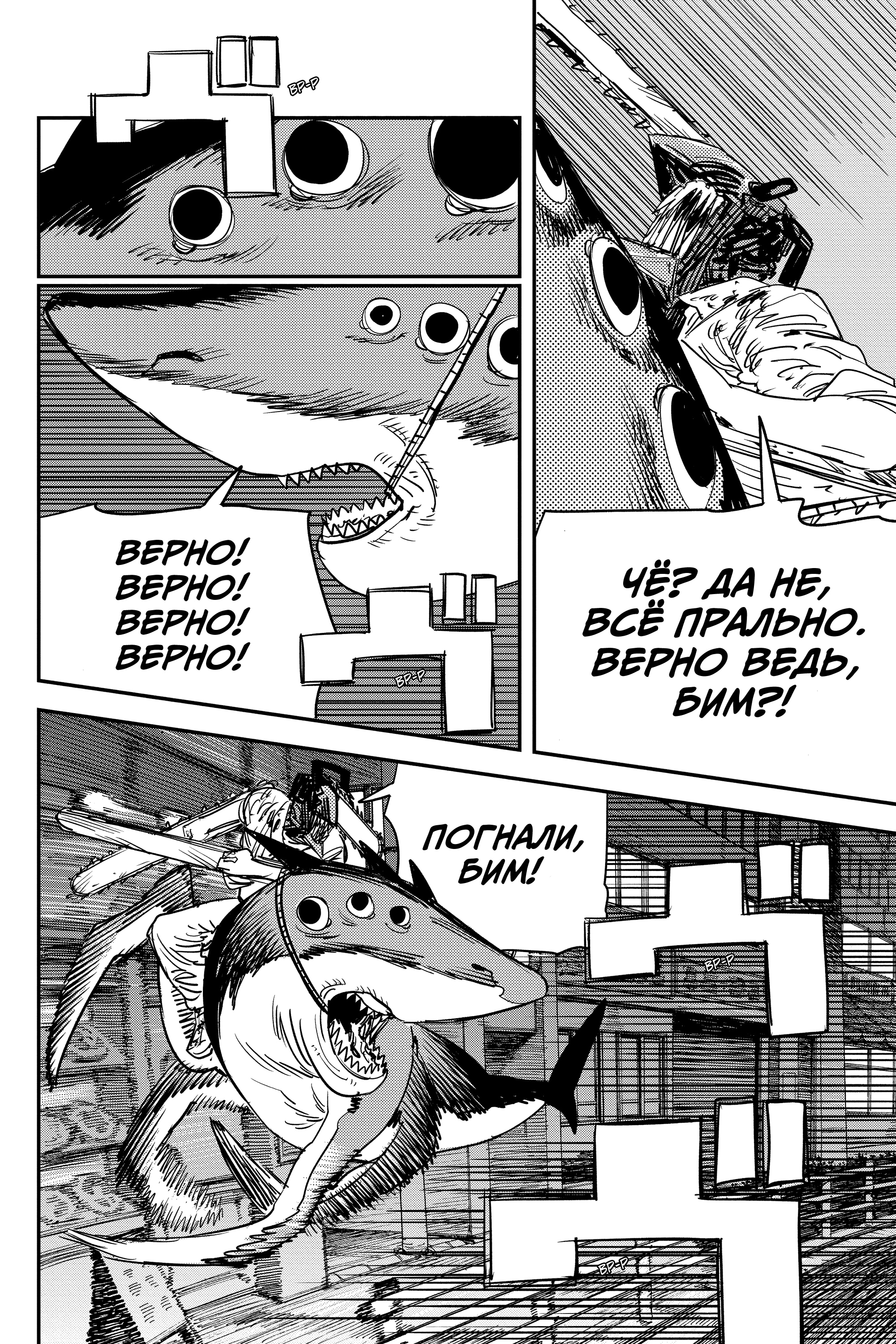 Read Человек-бензопила Manga Online