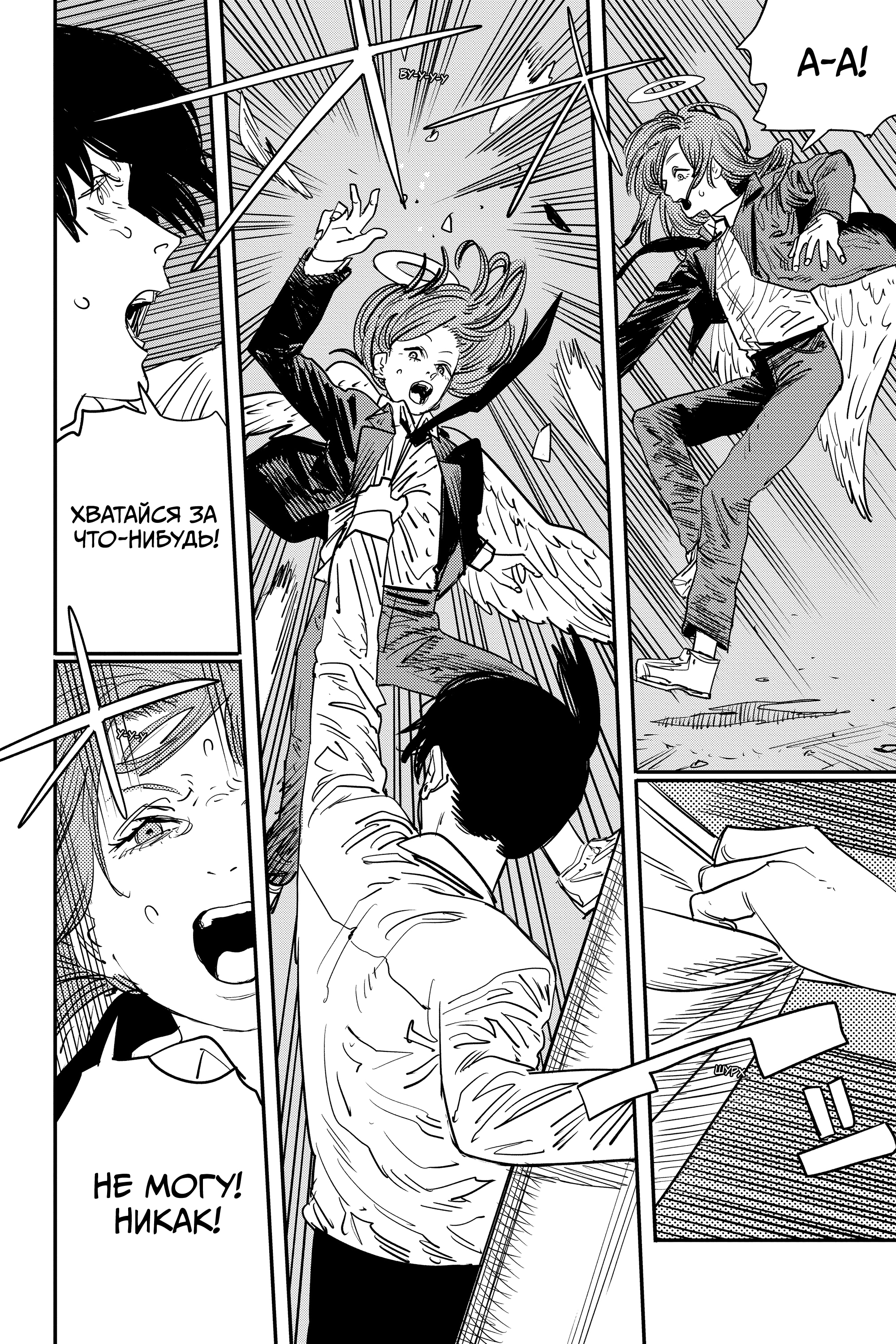 Read Человек-бензопила Manga Online