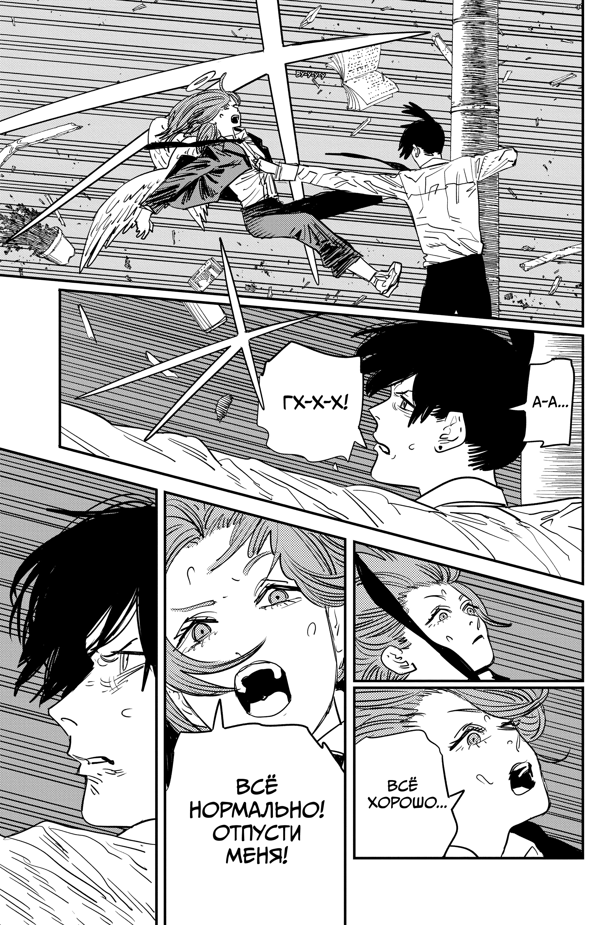 Read Человек-бензопила Manga Online