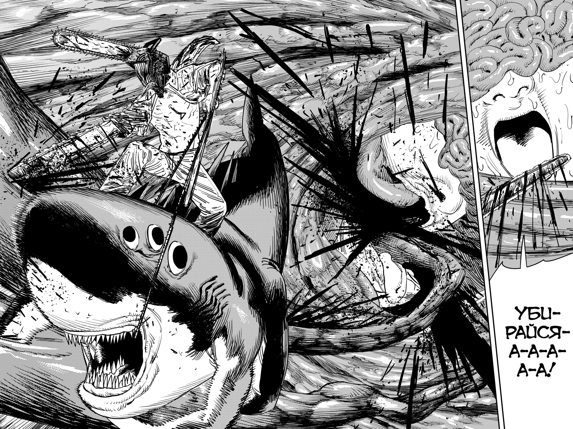 Read Человек-бензопила Manga Online