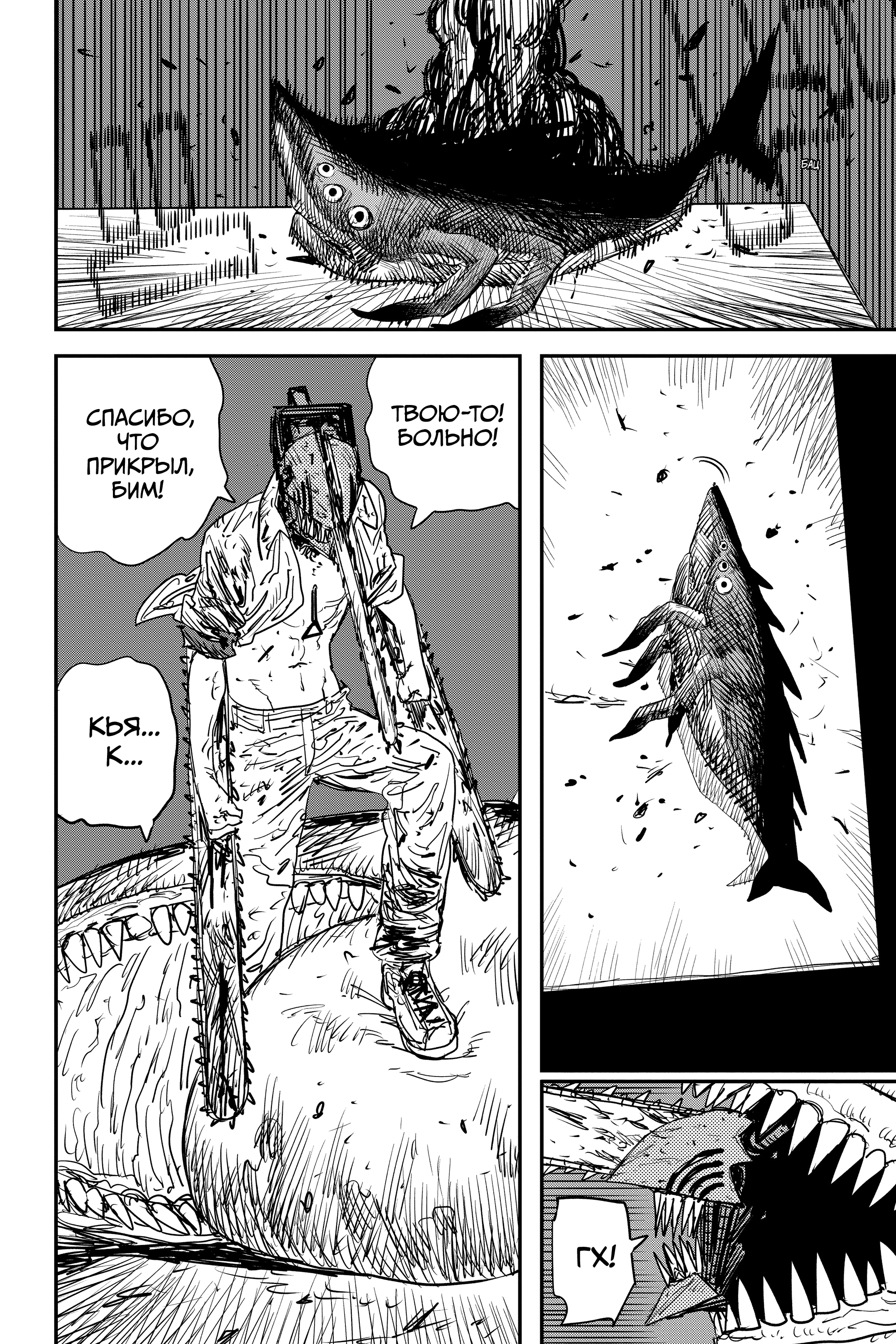 Read Человек-бензопила Manga Online