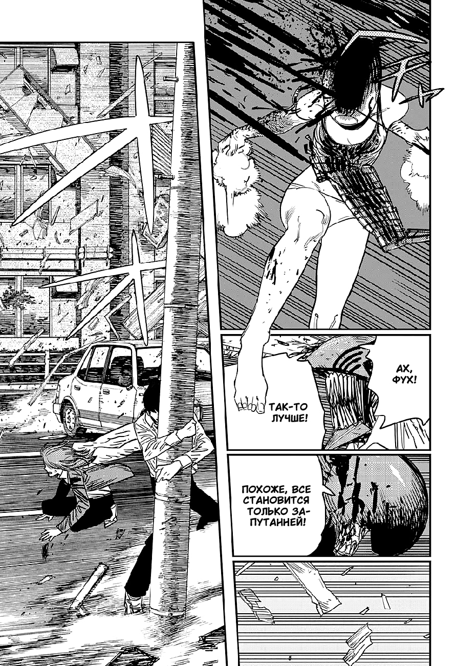 Read Человек-бензопила Manga Online