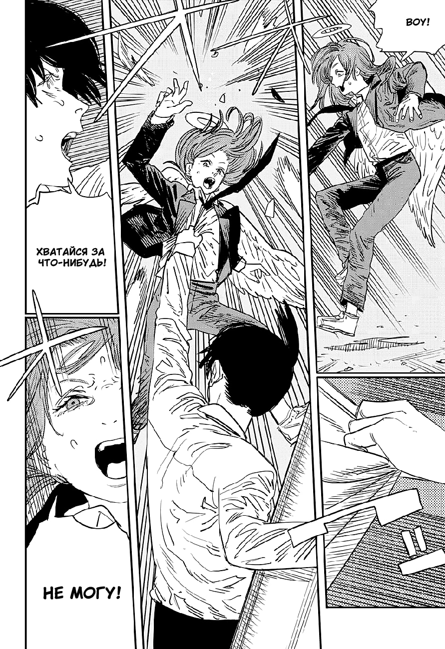 Read Человек-бензопила Manga Online