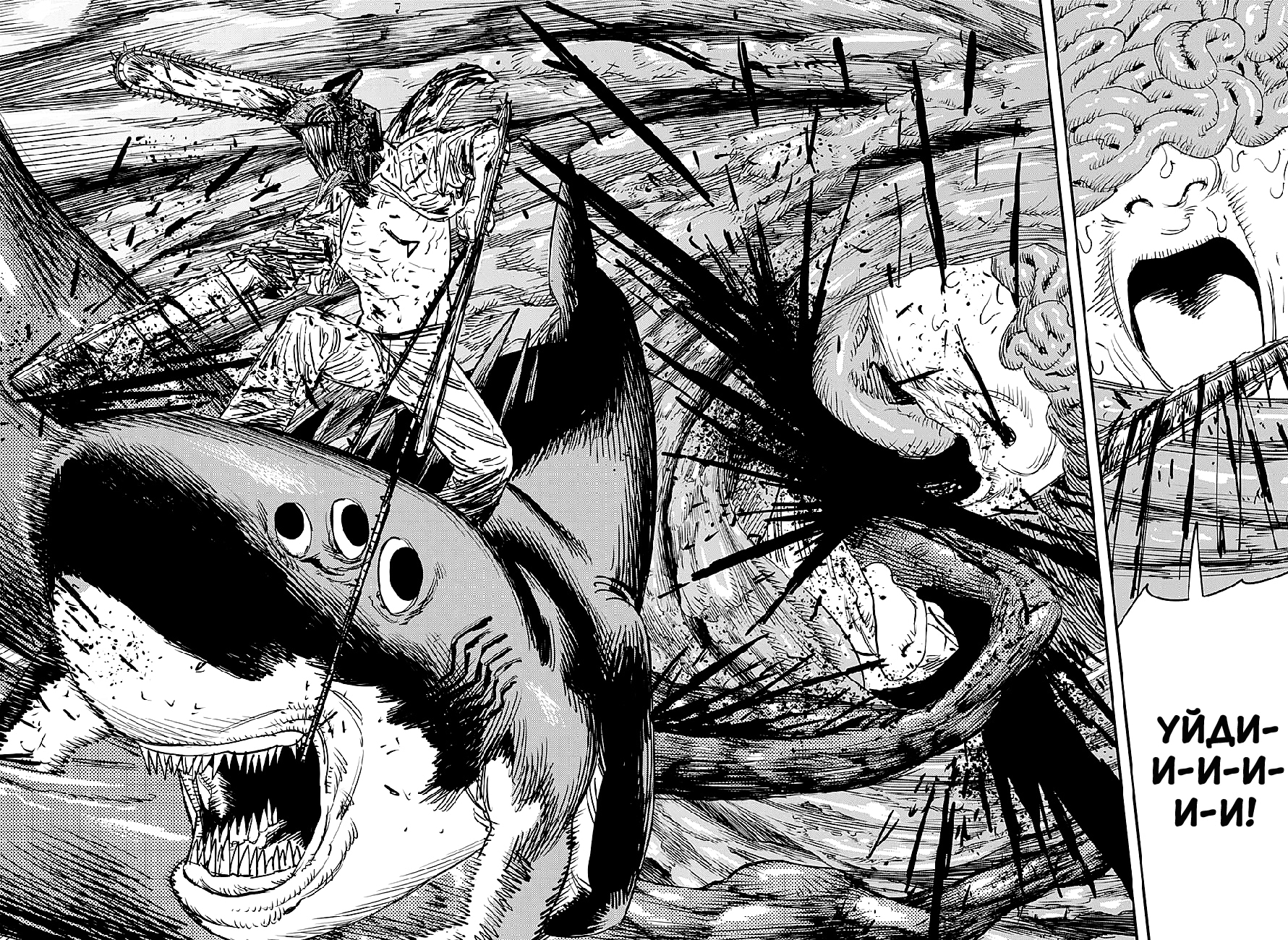 Read Человек-бензопила Manga Online