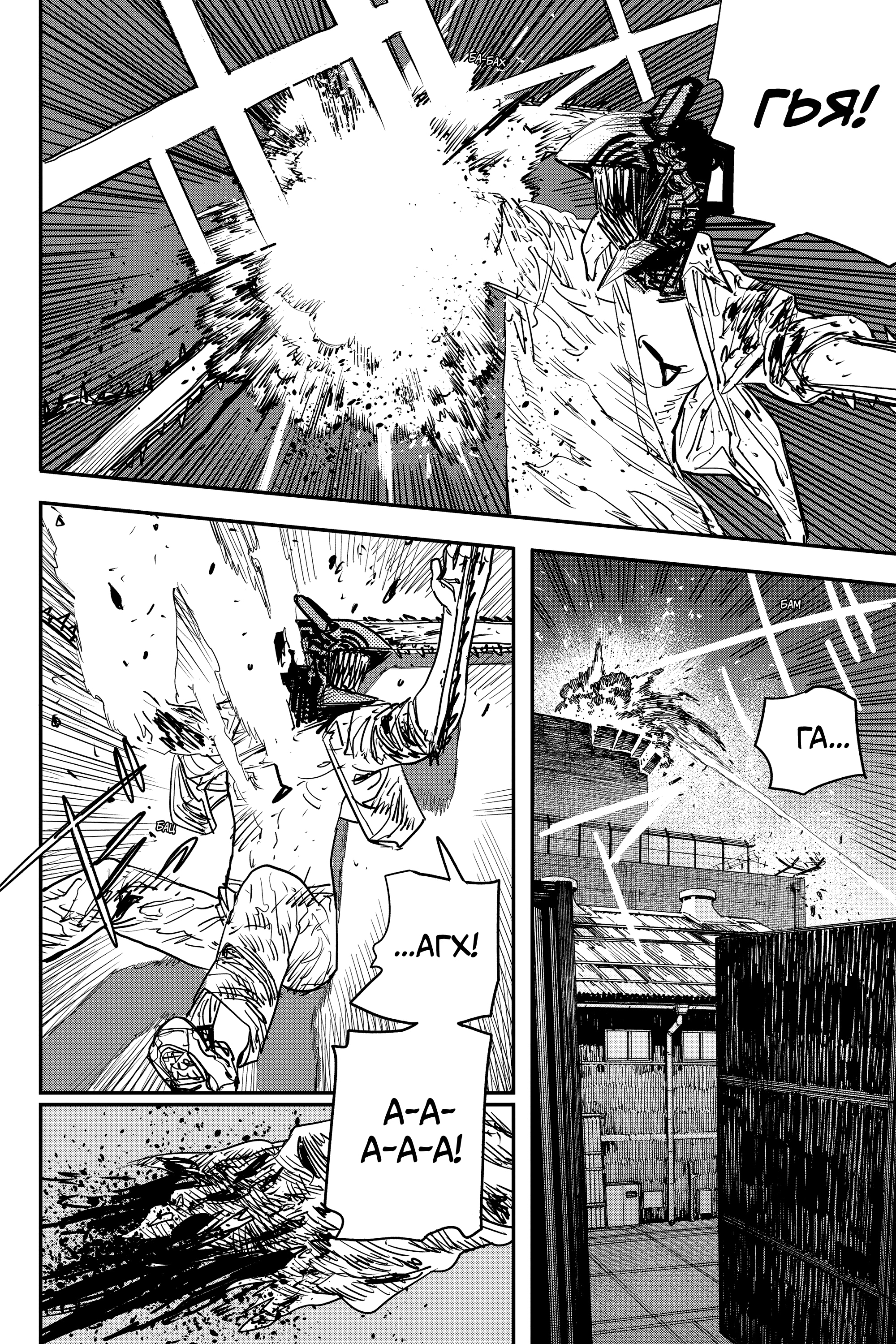 Read Человек-бензопила Manga Online