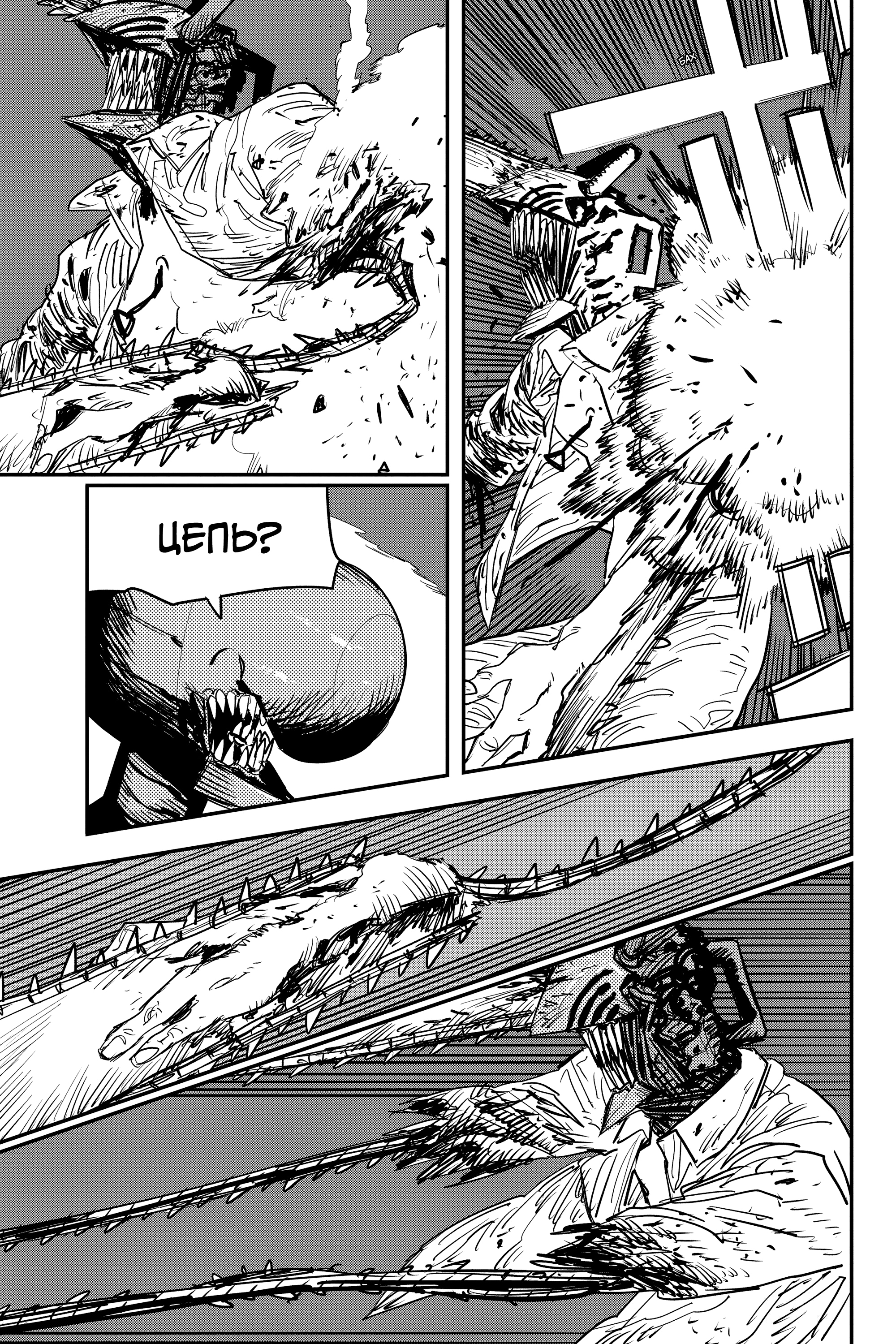 Read Человек-бензопила Manga Online