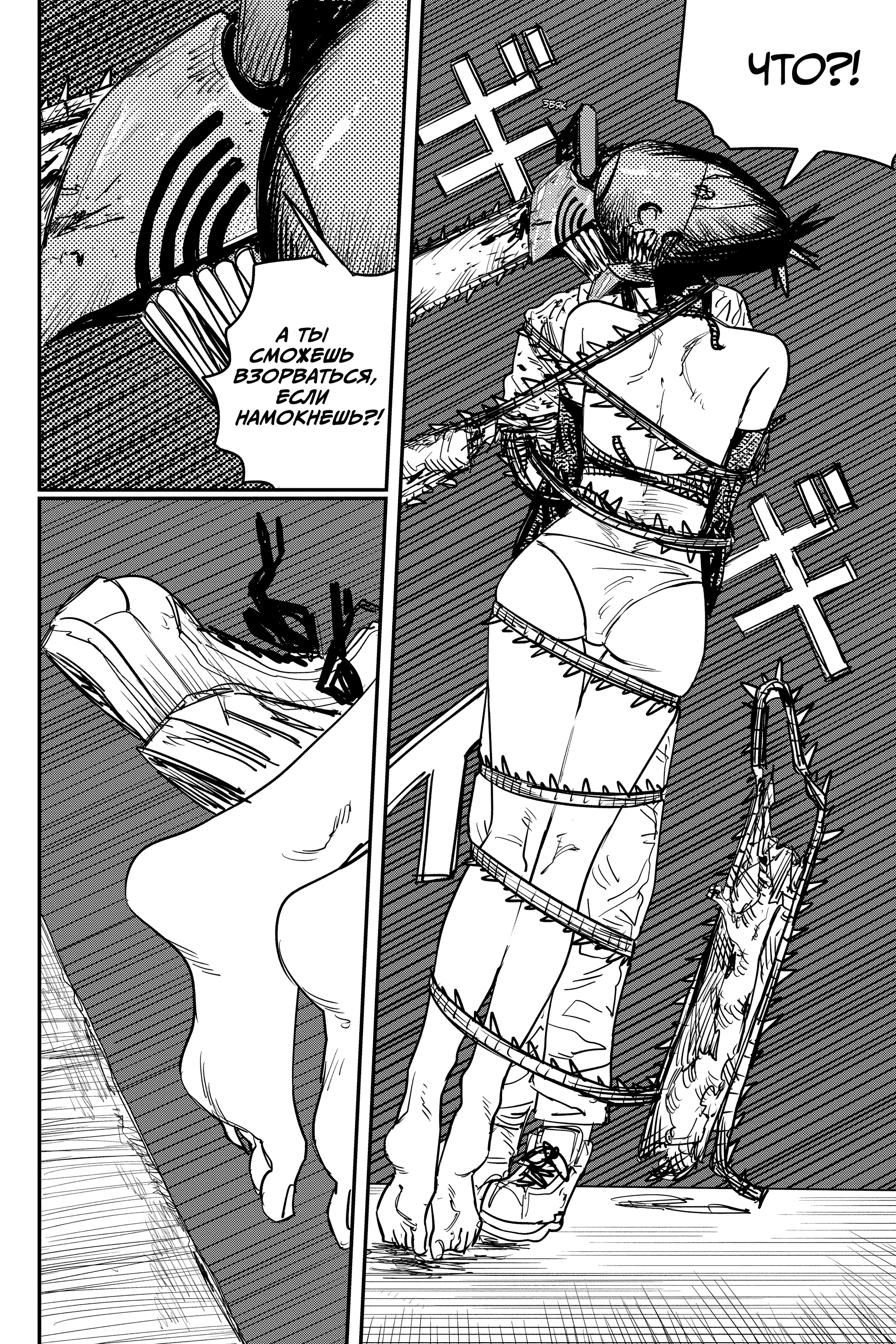 Read Человек-бензопила Manga Online