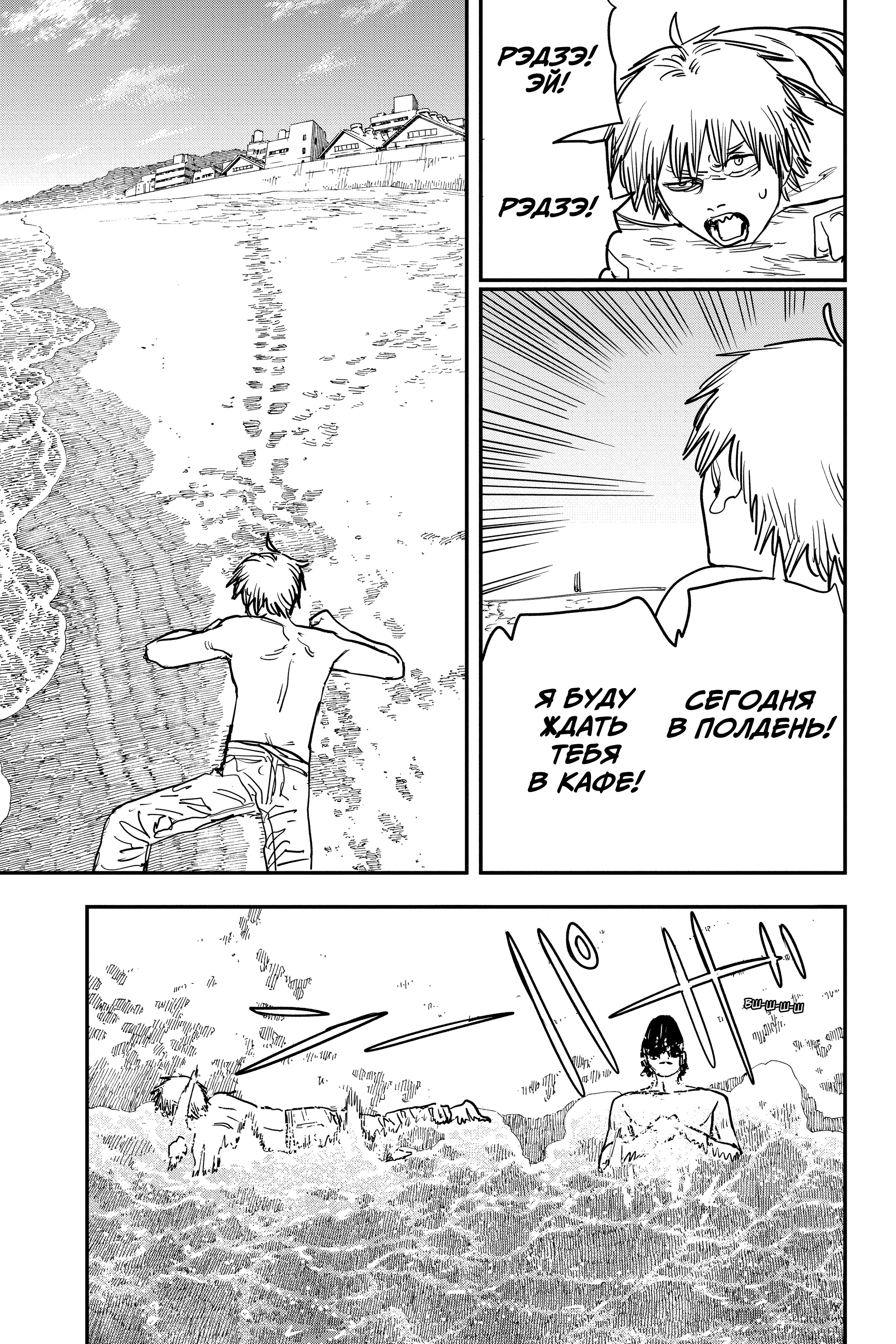 Read Человек-бензопила Manga Online