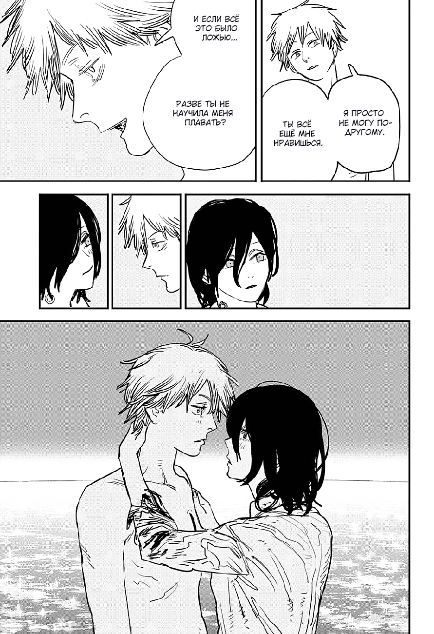 Read Человек-бензопила Manga Online