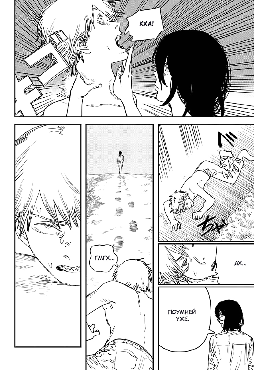 Read Человек-бензопила Manga Online