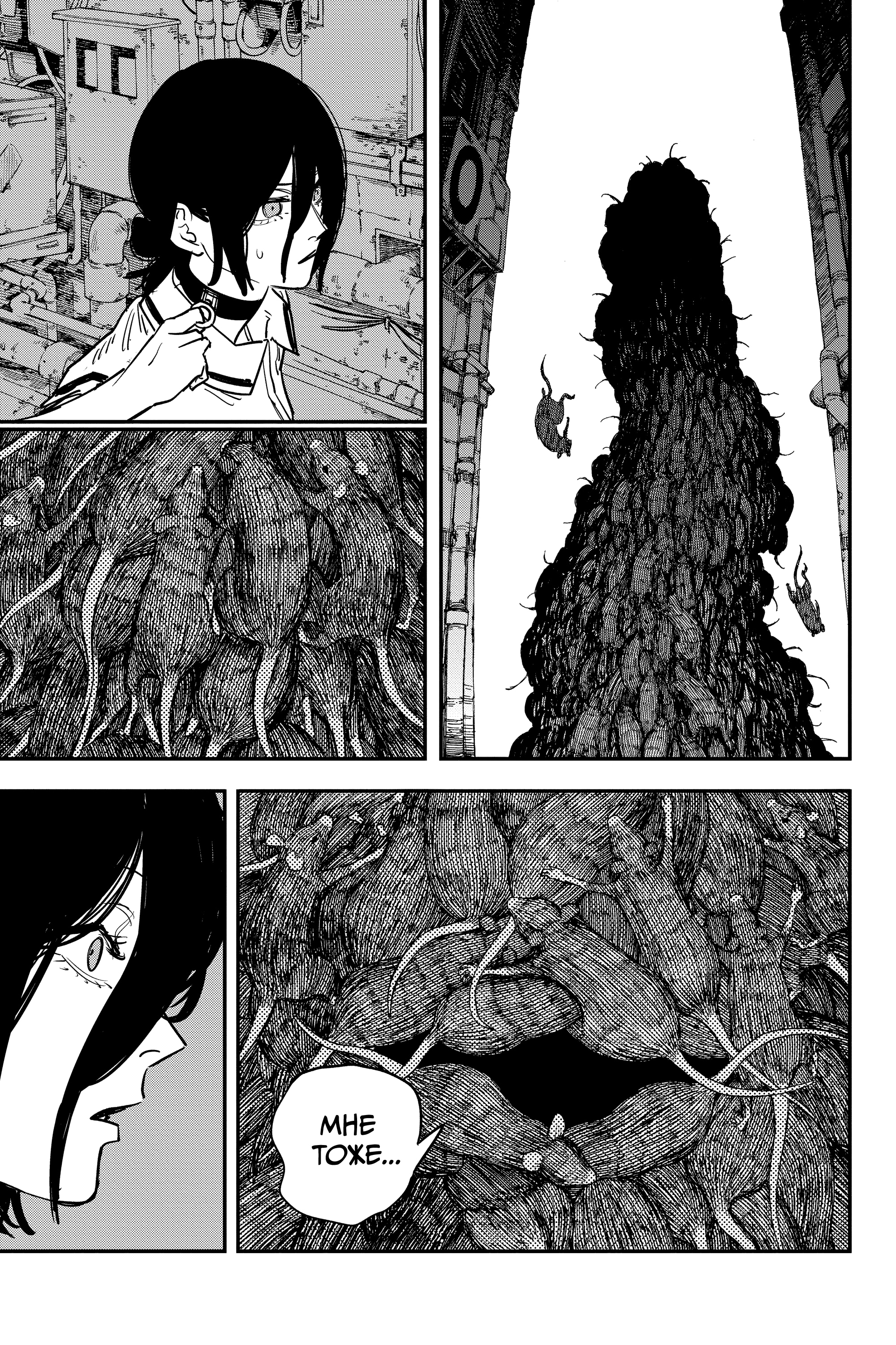 Read Человек-бензопила Manga Online