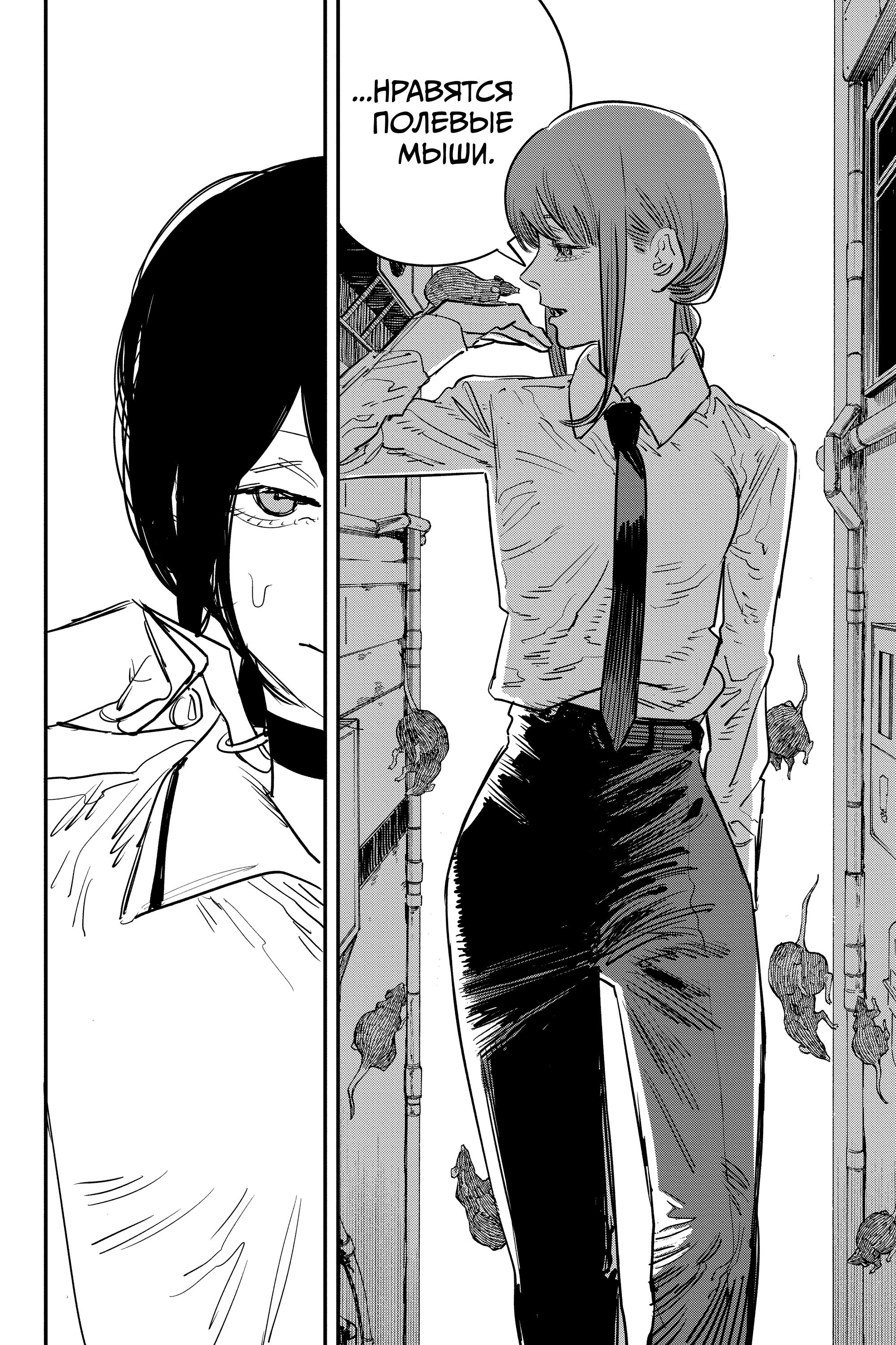 Read Человек-бензопила Manga Online