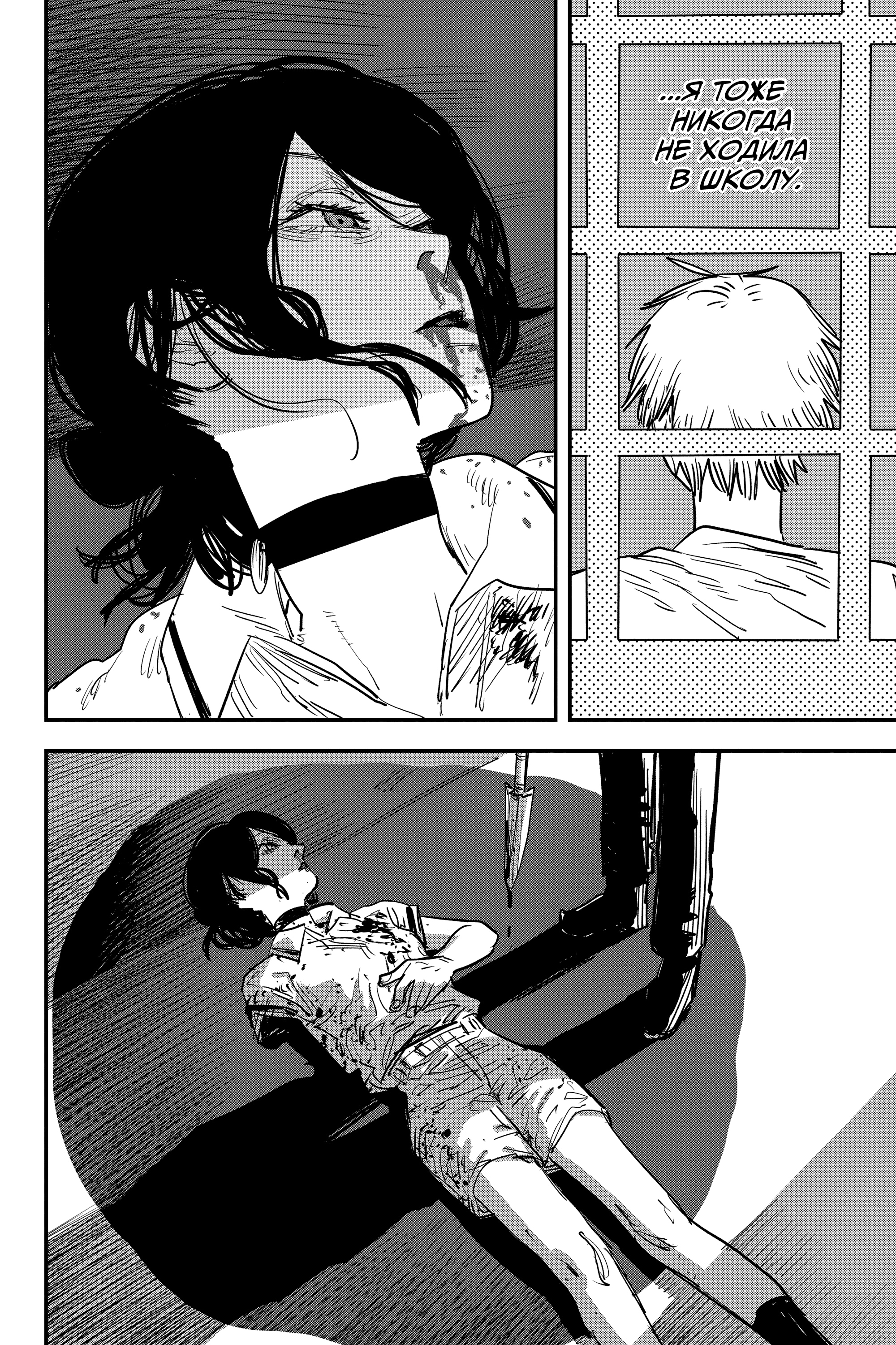 Read Человек-бензопила Manga Online