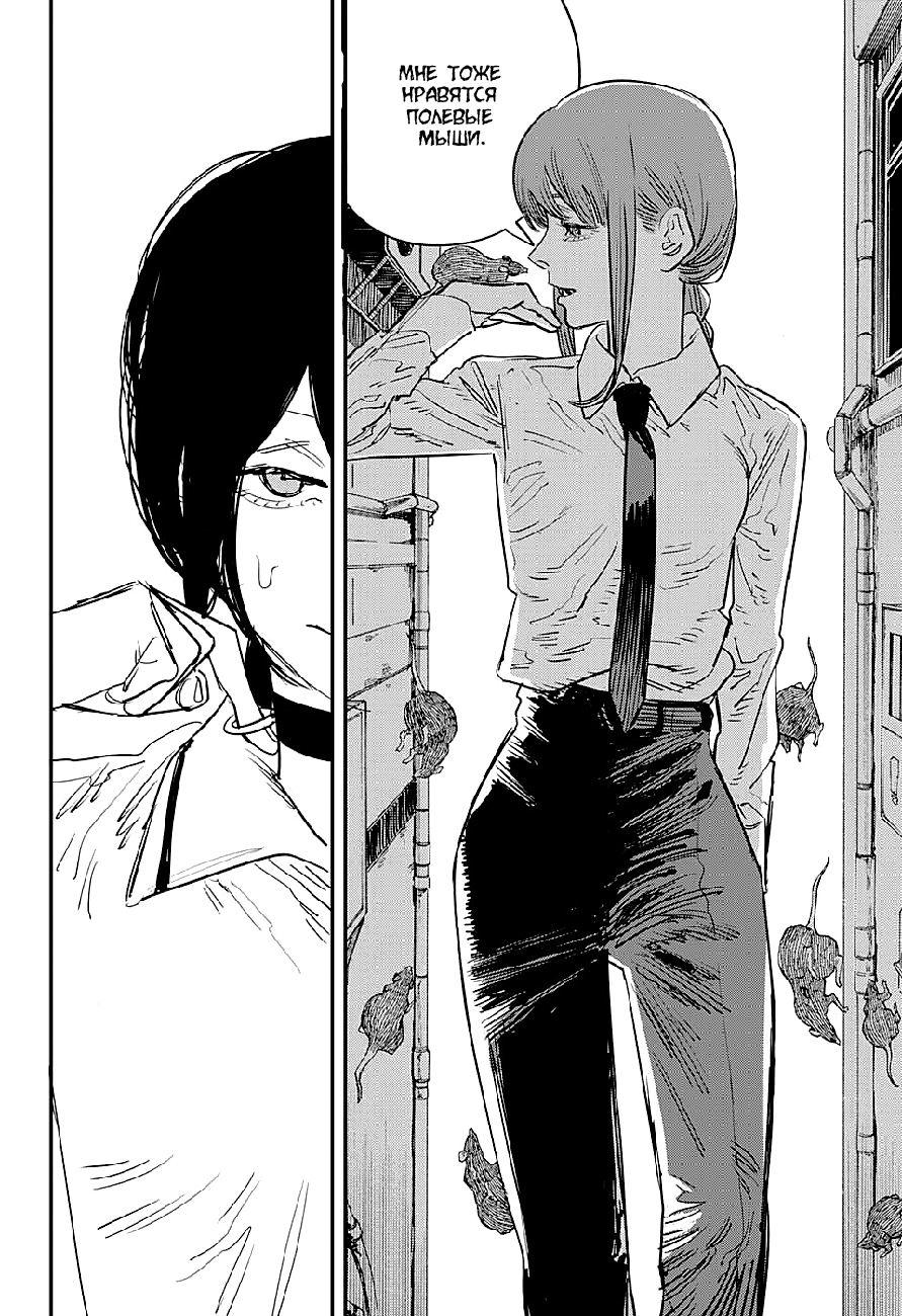 Read Человек-бензопила Manga Online