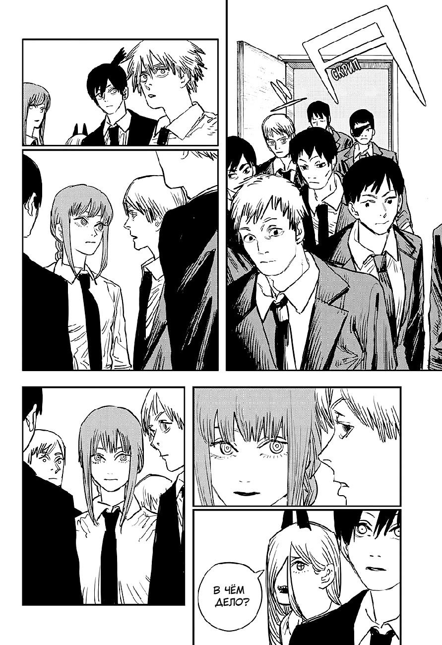 Read Человек-бензопила Manga Online