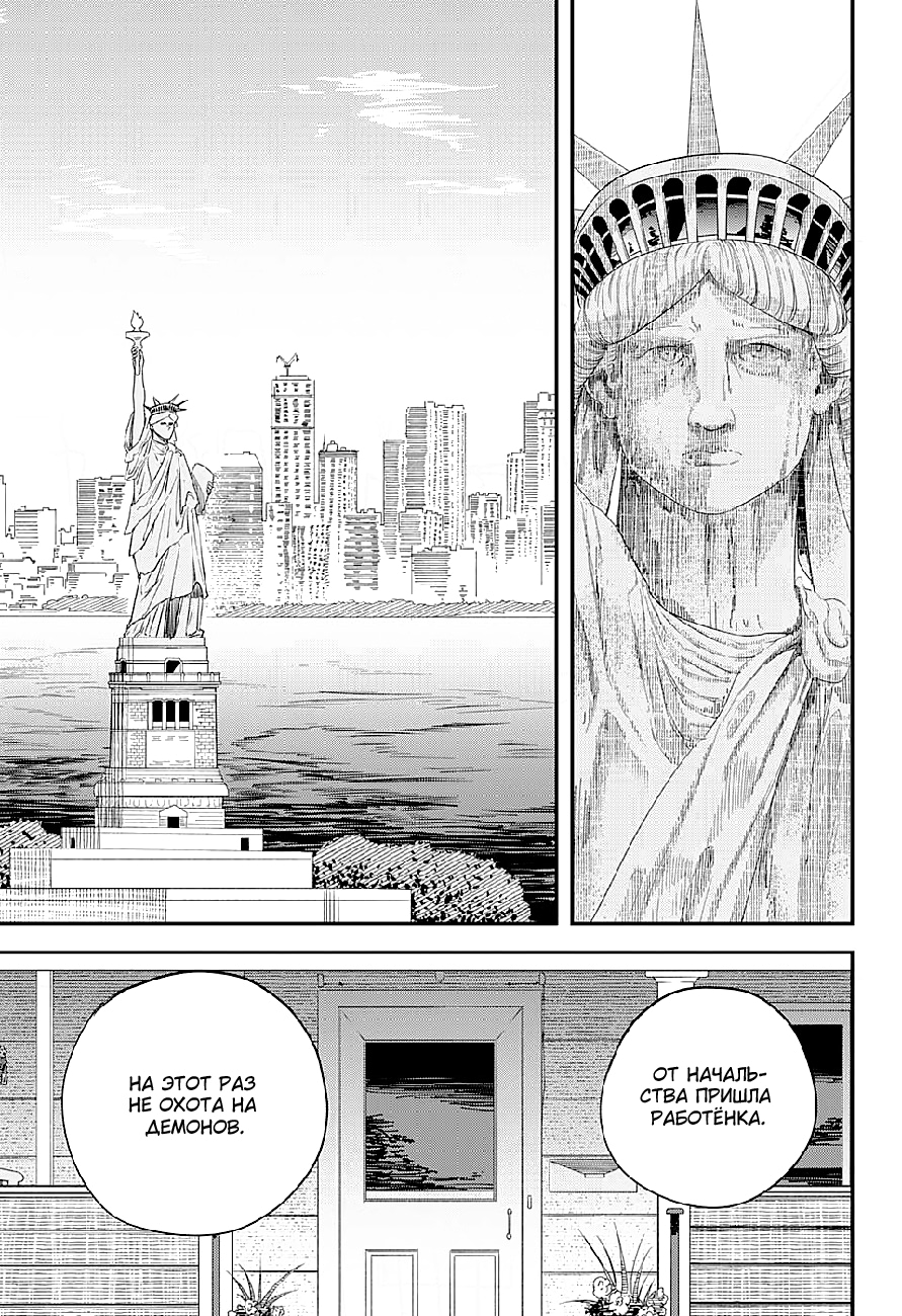 Read Человек-бензопила Manga Online