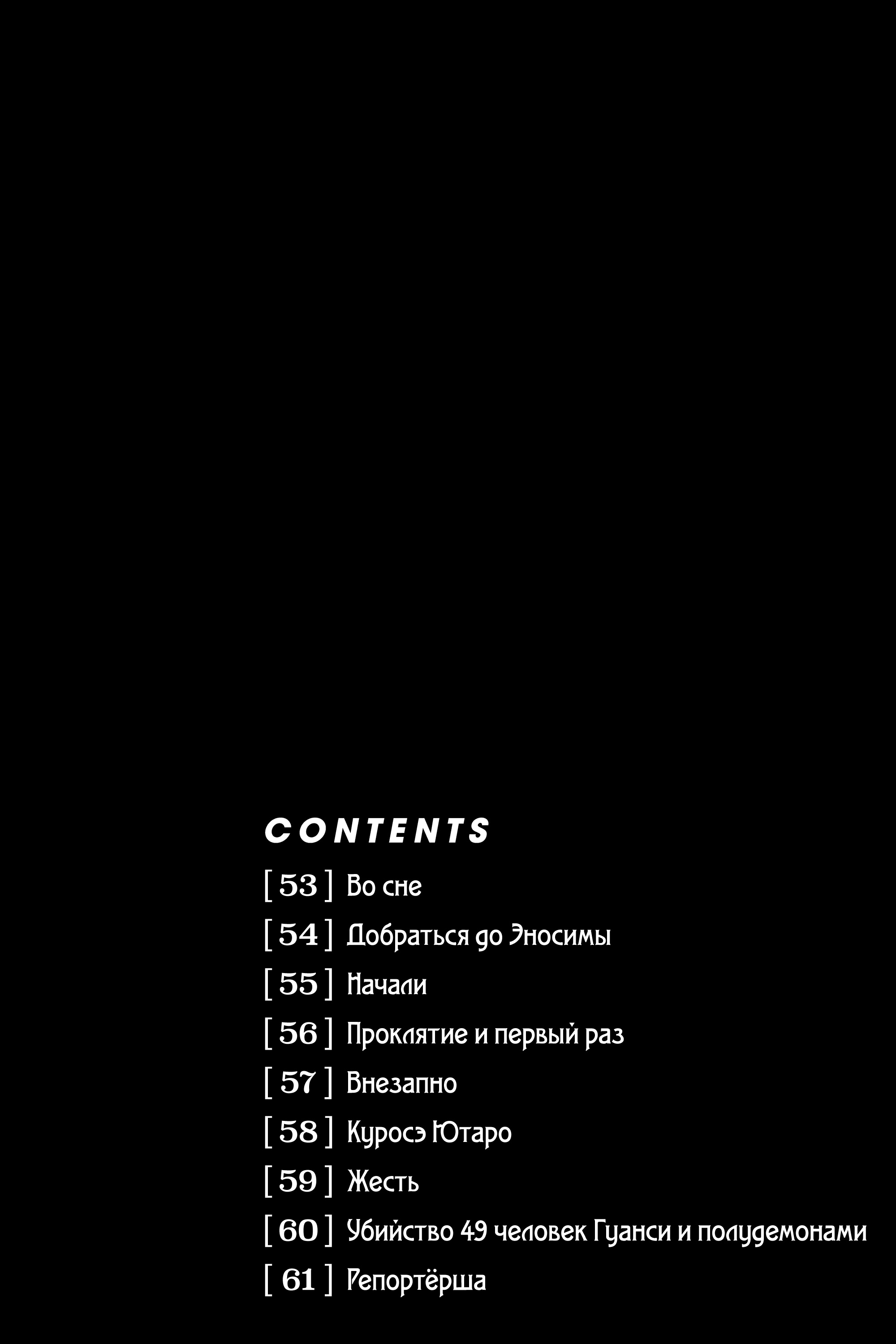 Read Человек-бензопила Manga Online