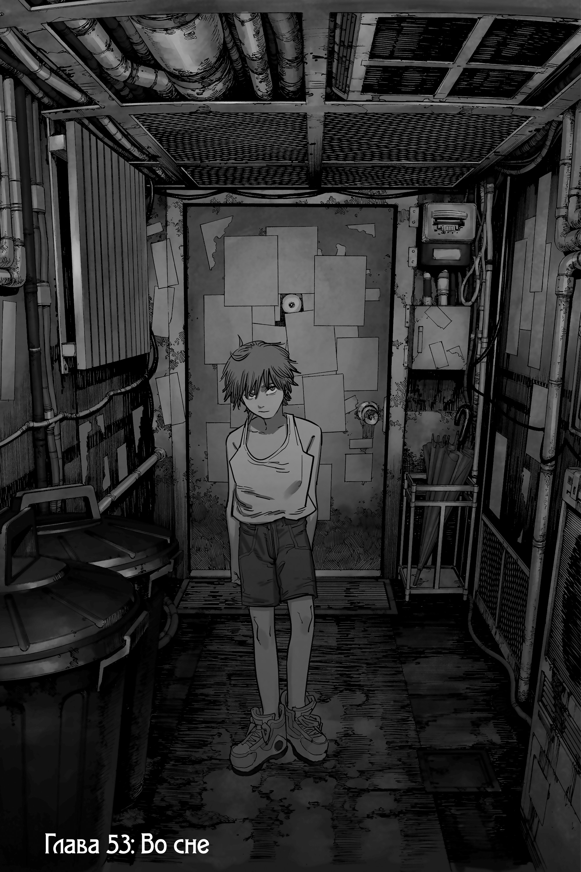 Read Человек-бензопила Manga Online