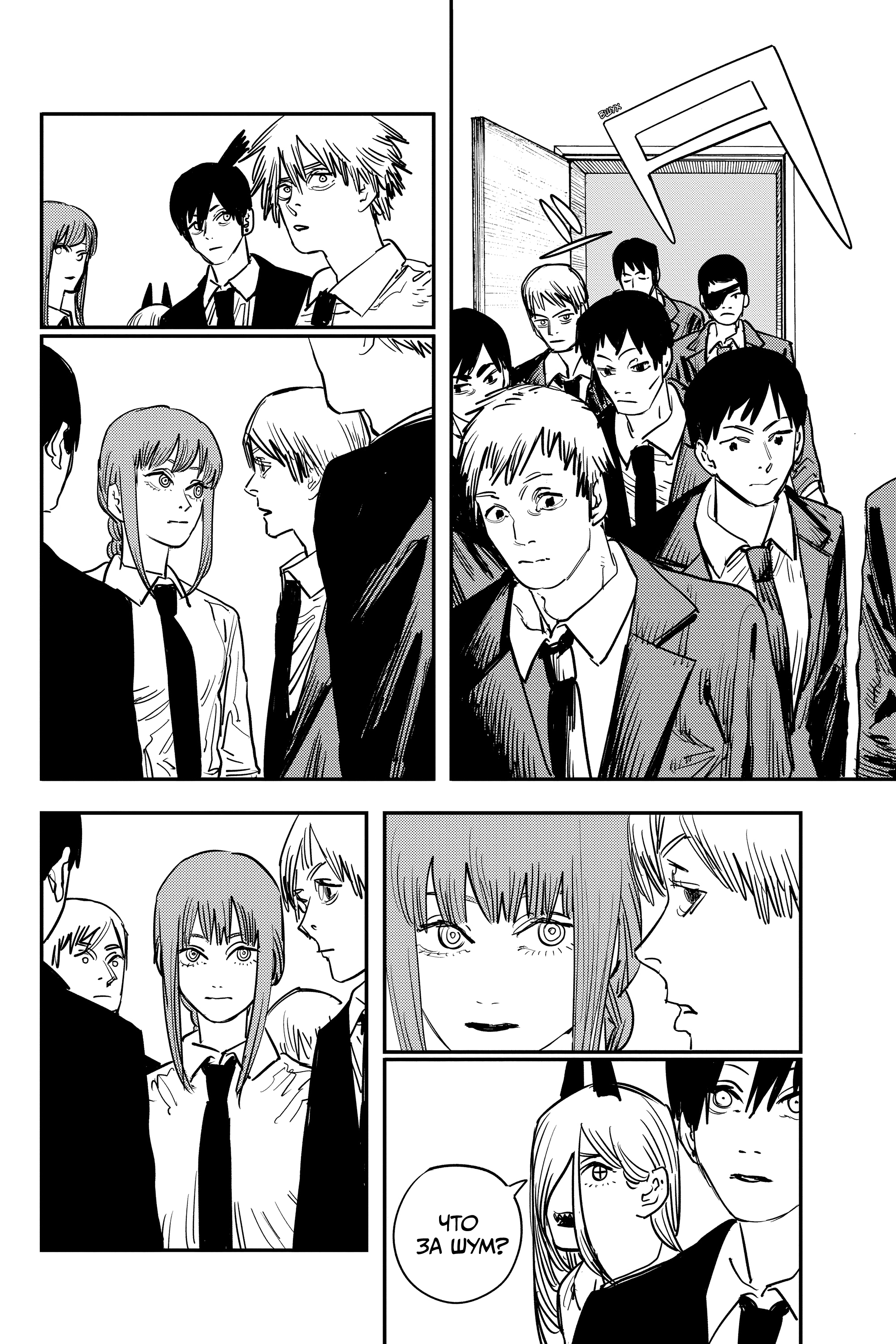 Read Человек-бензопила Manga Online