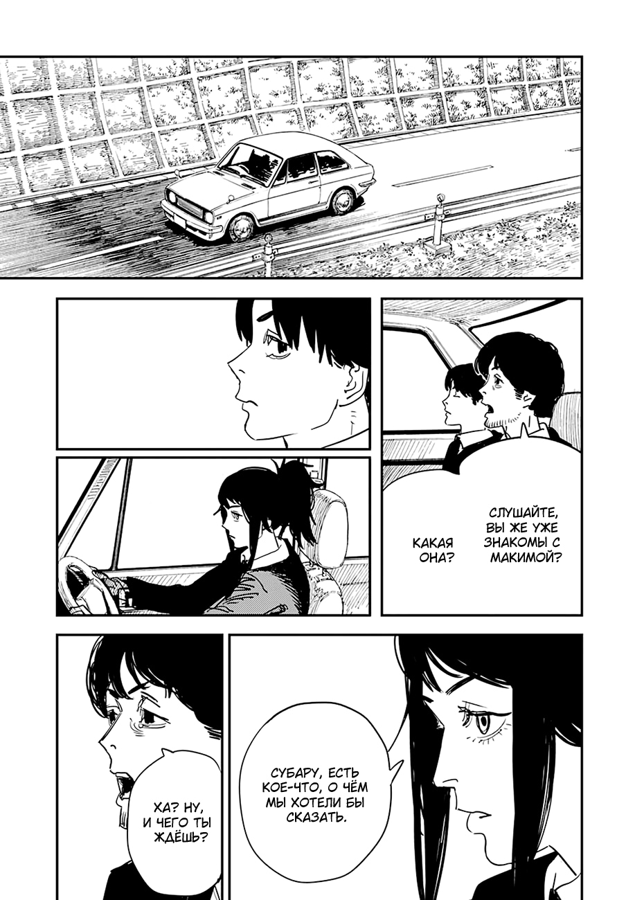 Read Человек-бензопила Manga Online