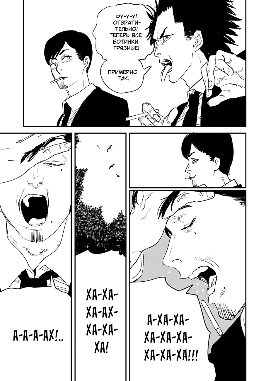 Read Человек-бензопила Manga Online