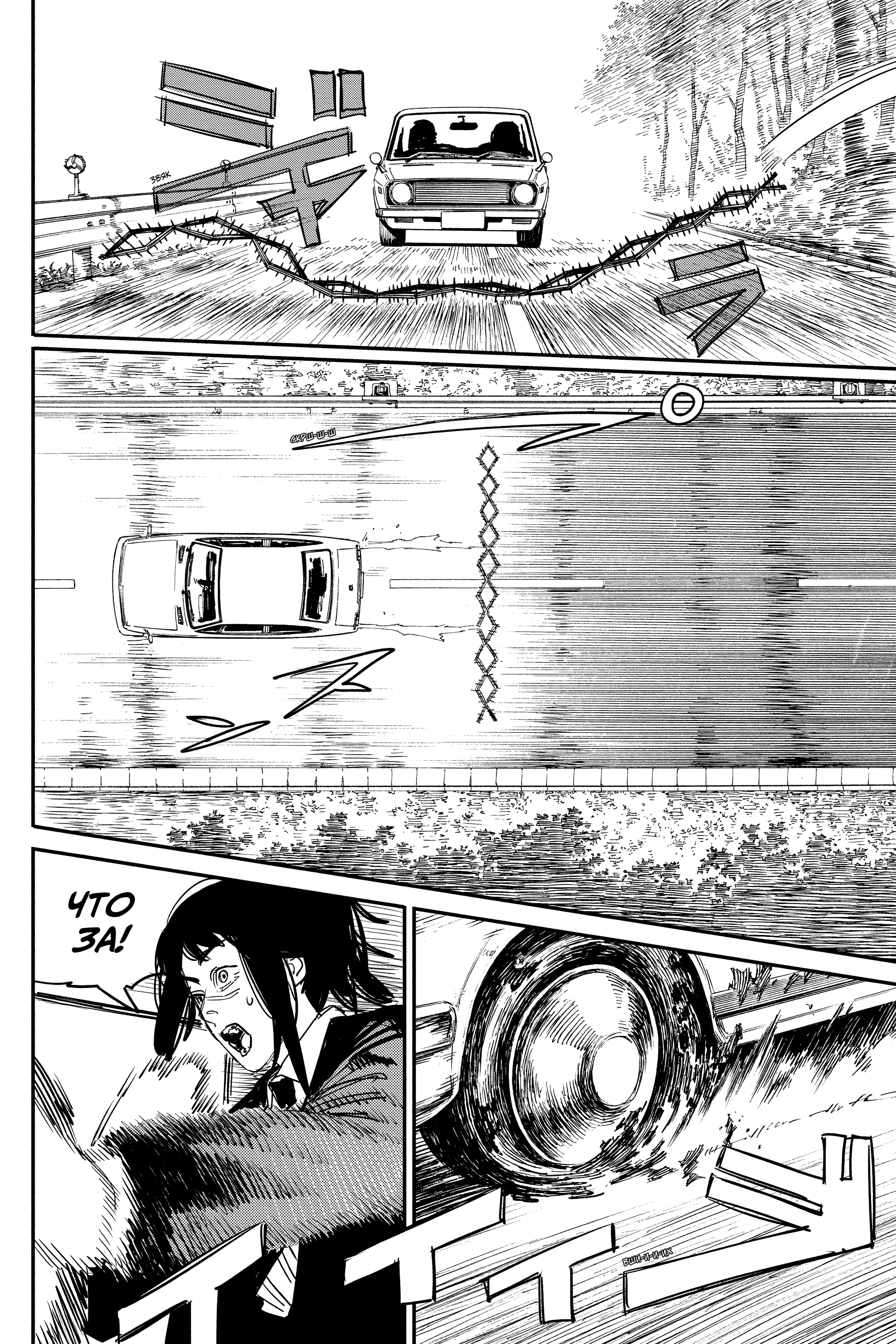 Read Человек-бензопила Manga Online